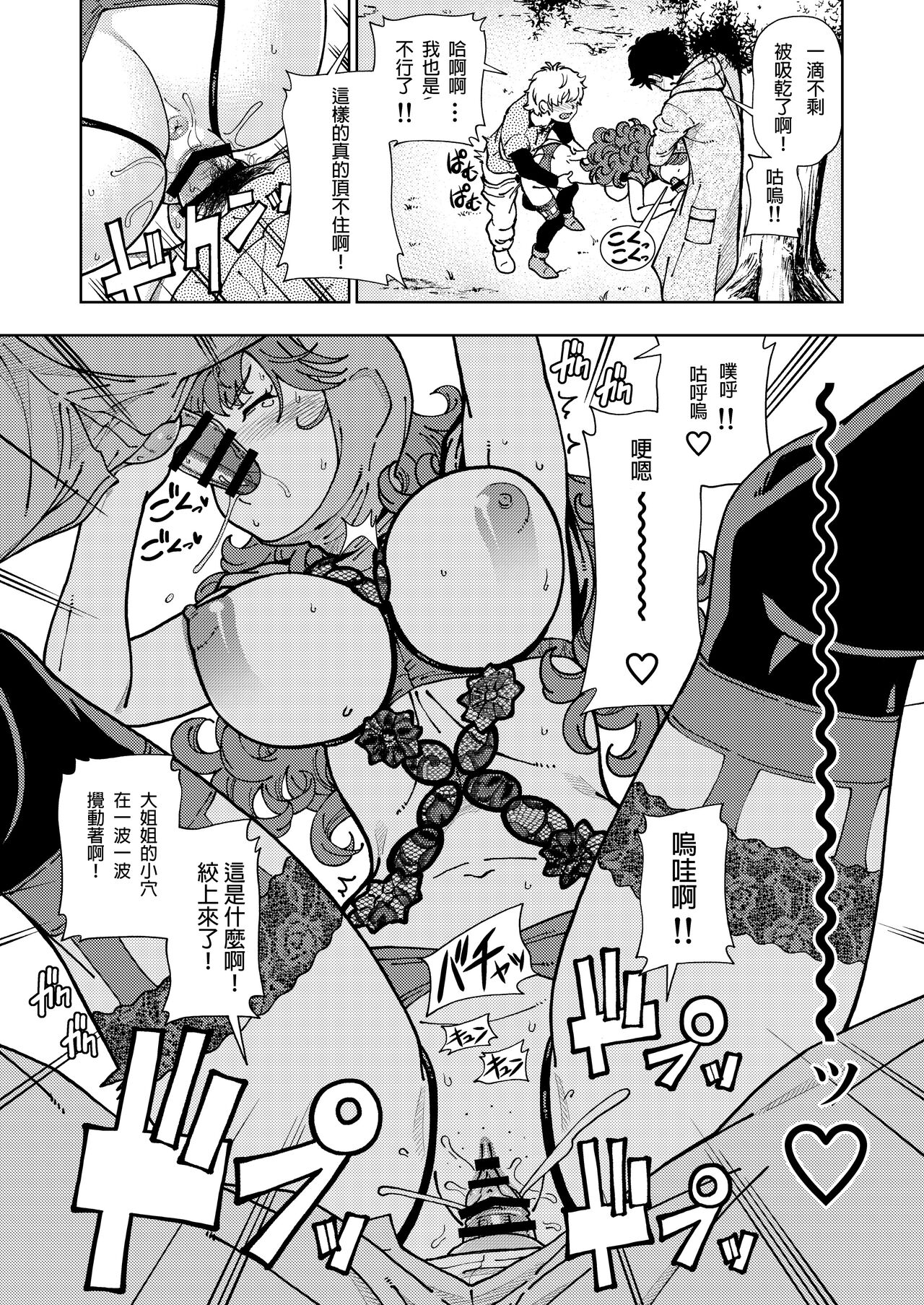 ぱふぱふの書 page 10 full