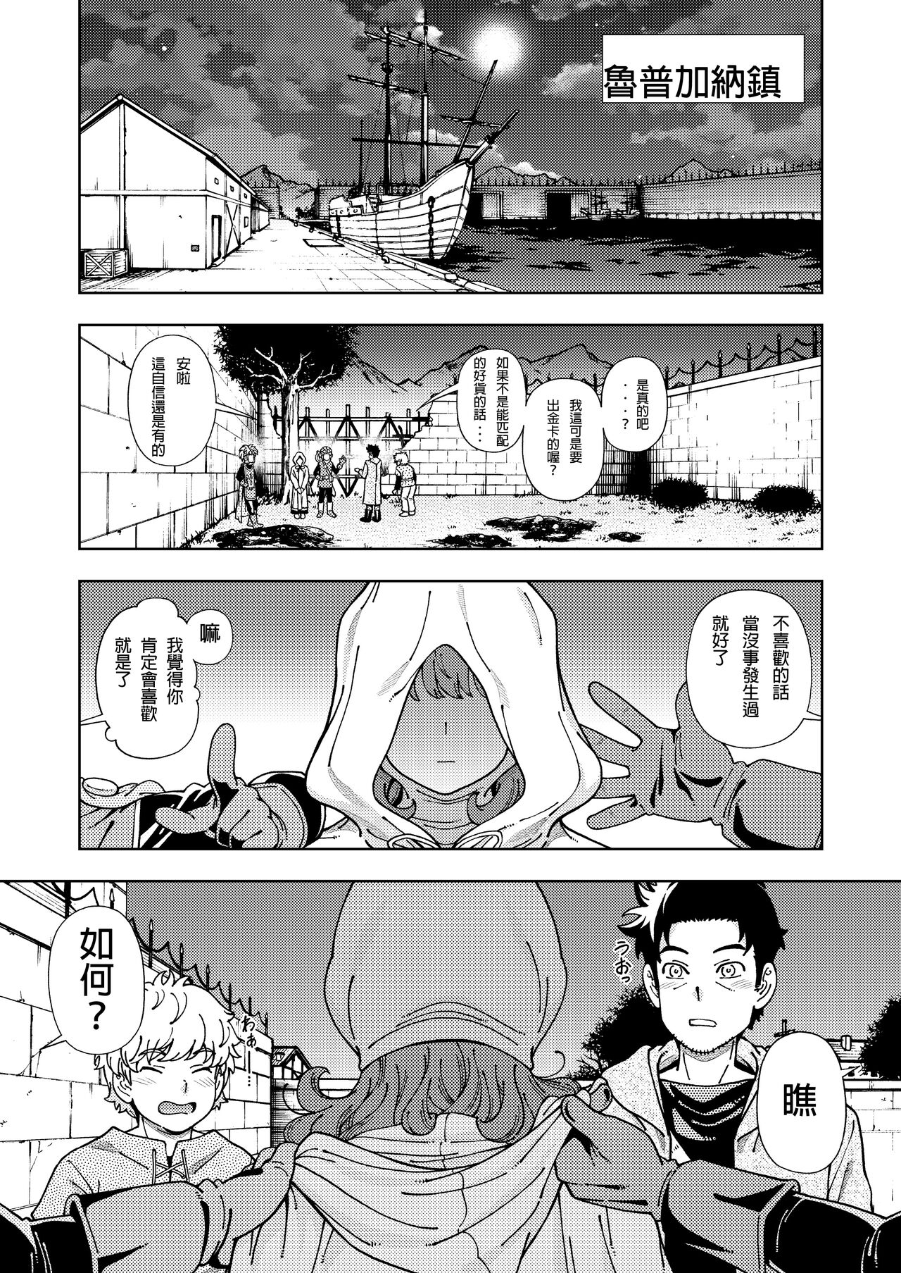 ぱふぱふの書 page 4 full