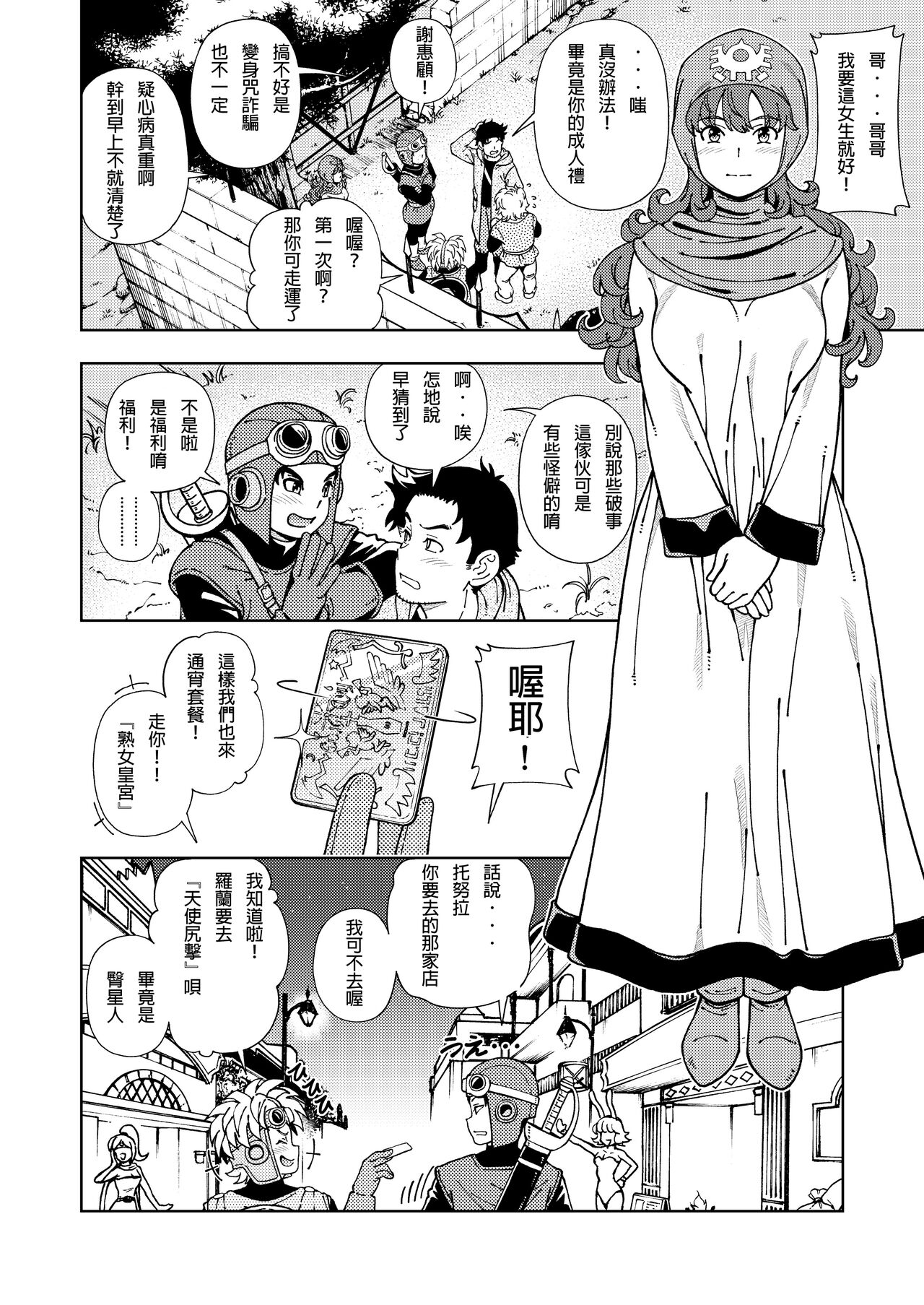 ぱふぱふの書 page 5 full