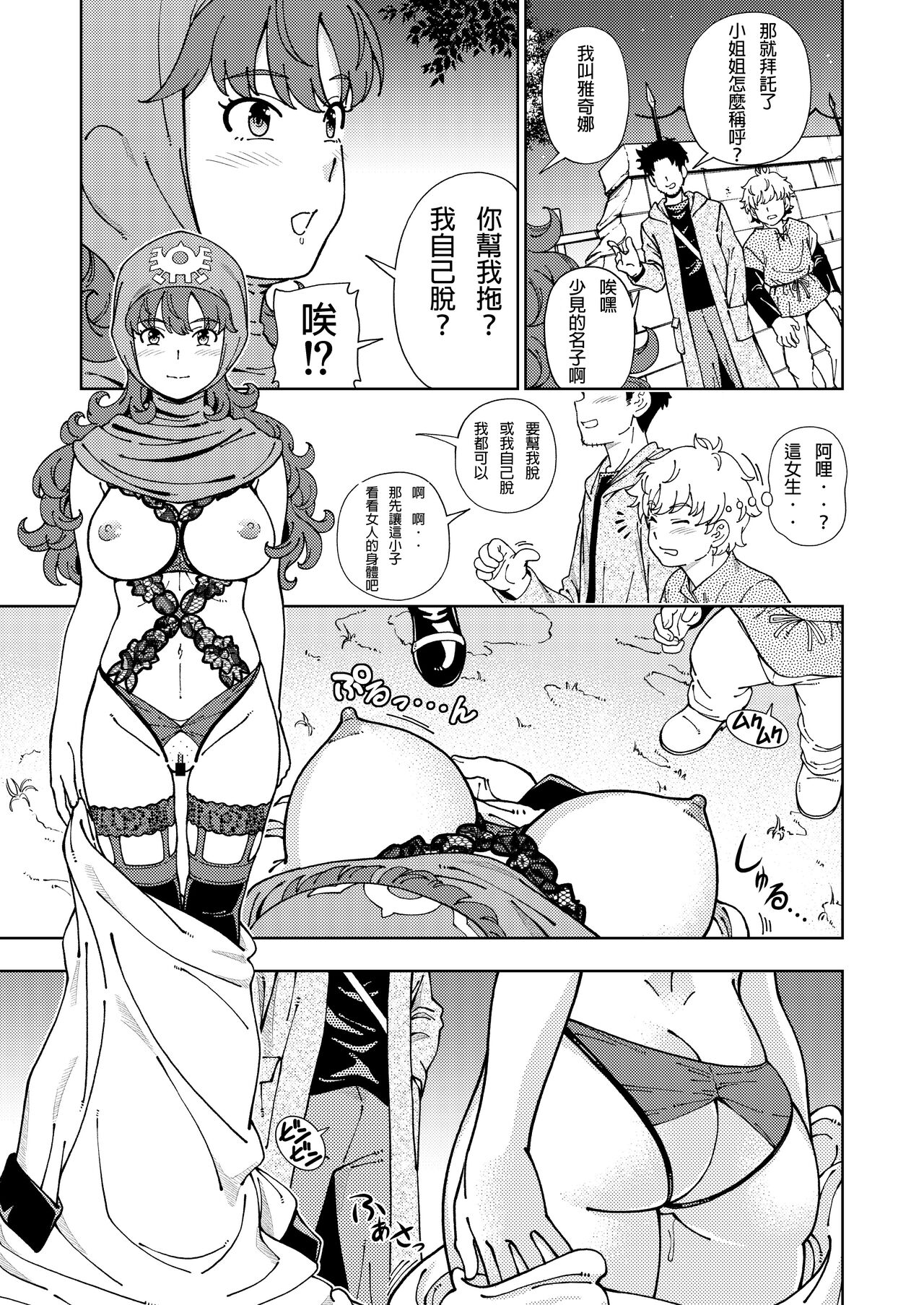 ぱふぱふの書 page 6 full