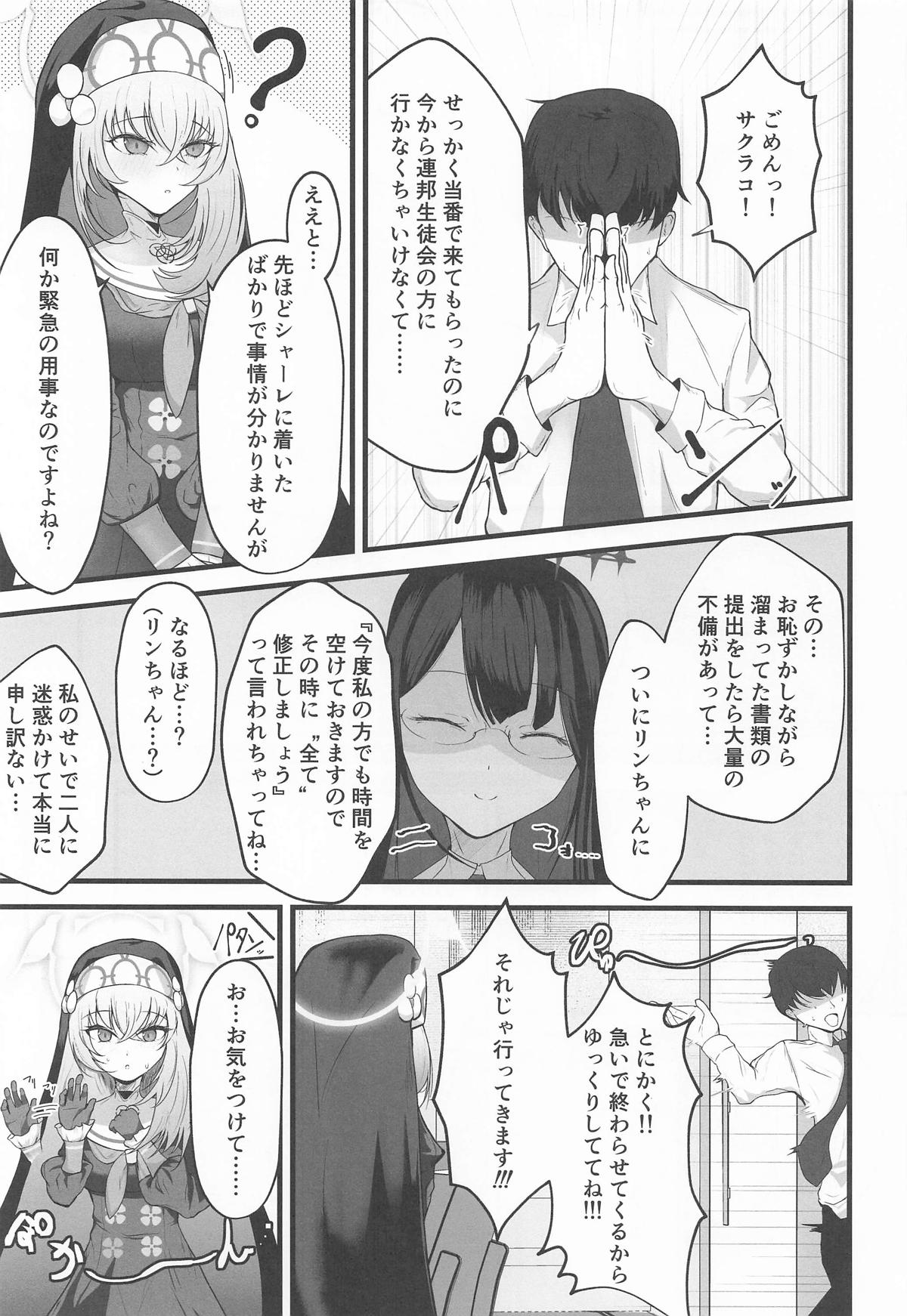 こういうのがお好きなのですよね page 2 full
