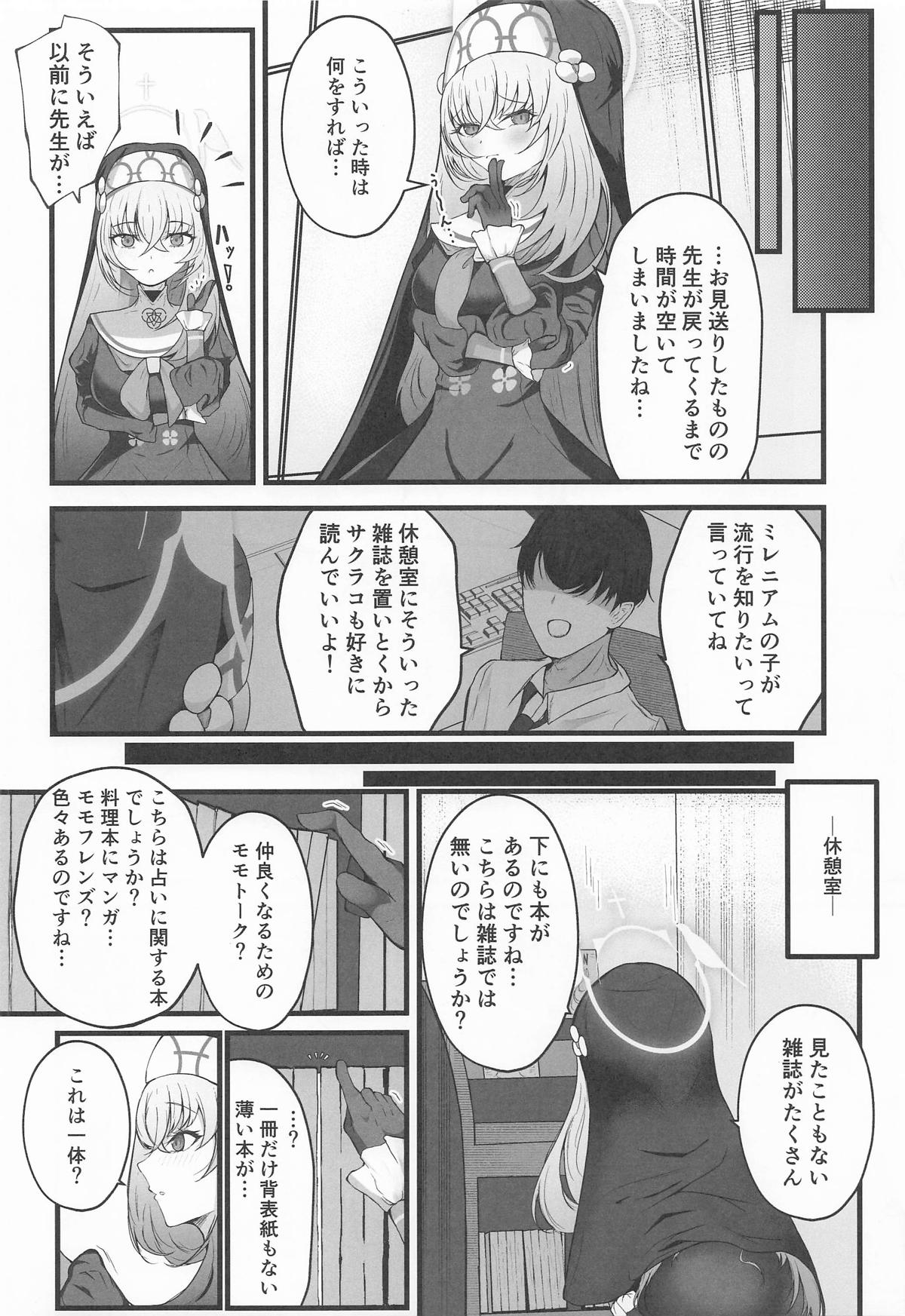こういうのがお好きなのですよね page 3 full