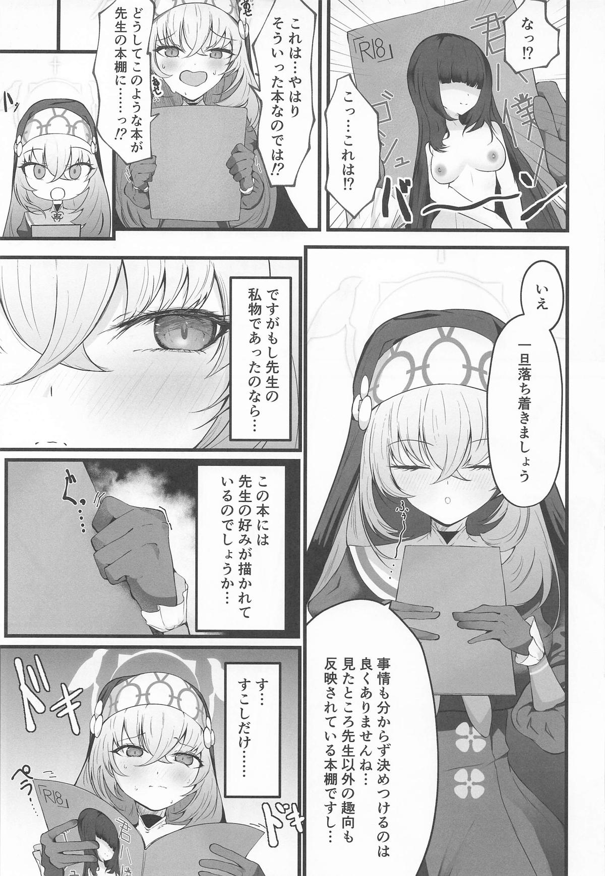 こういうのがお好きなのですよね page 4 full