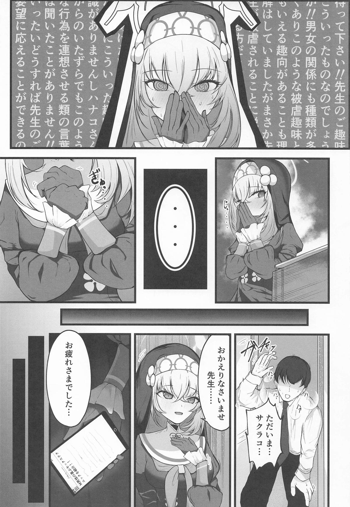 こういうのがお好きなのですよね page 6 full