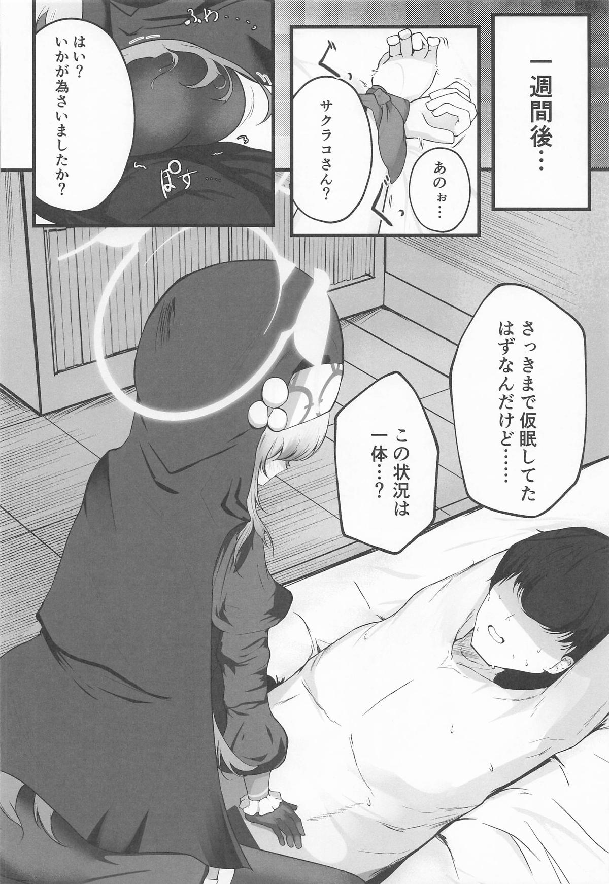 こういうのがお好きなのですよね page 7 full