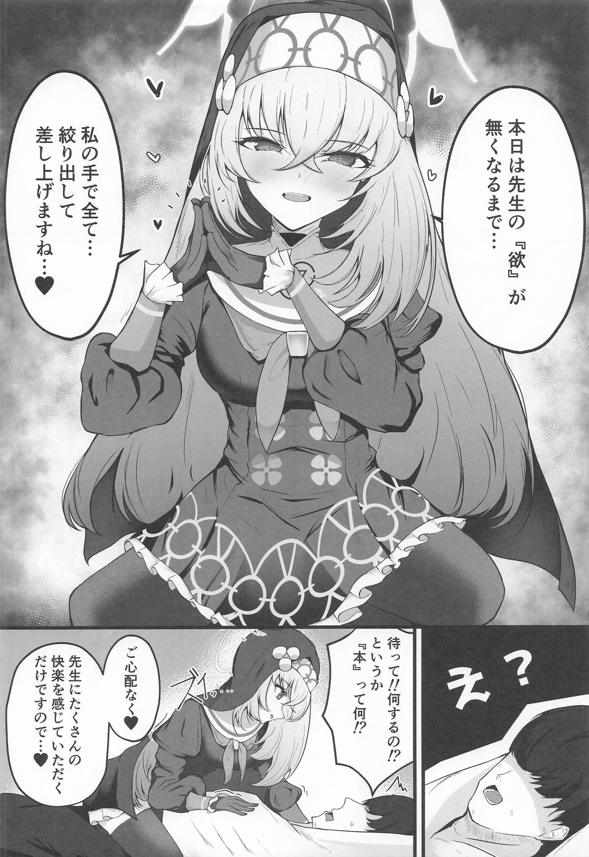 こういうのがお好きなのですよね page 9 full