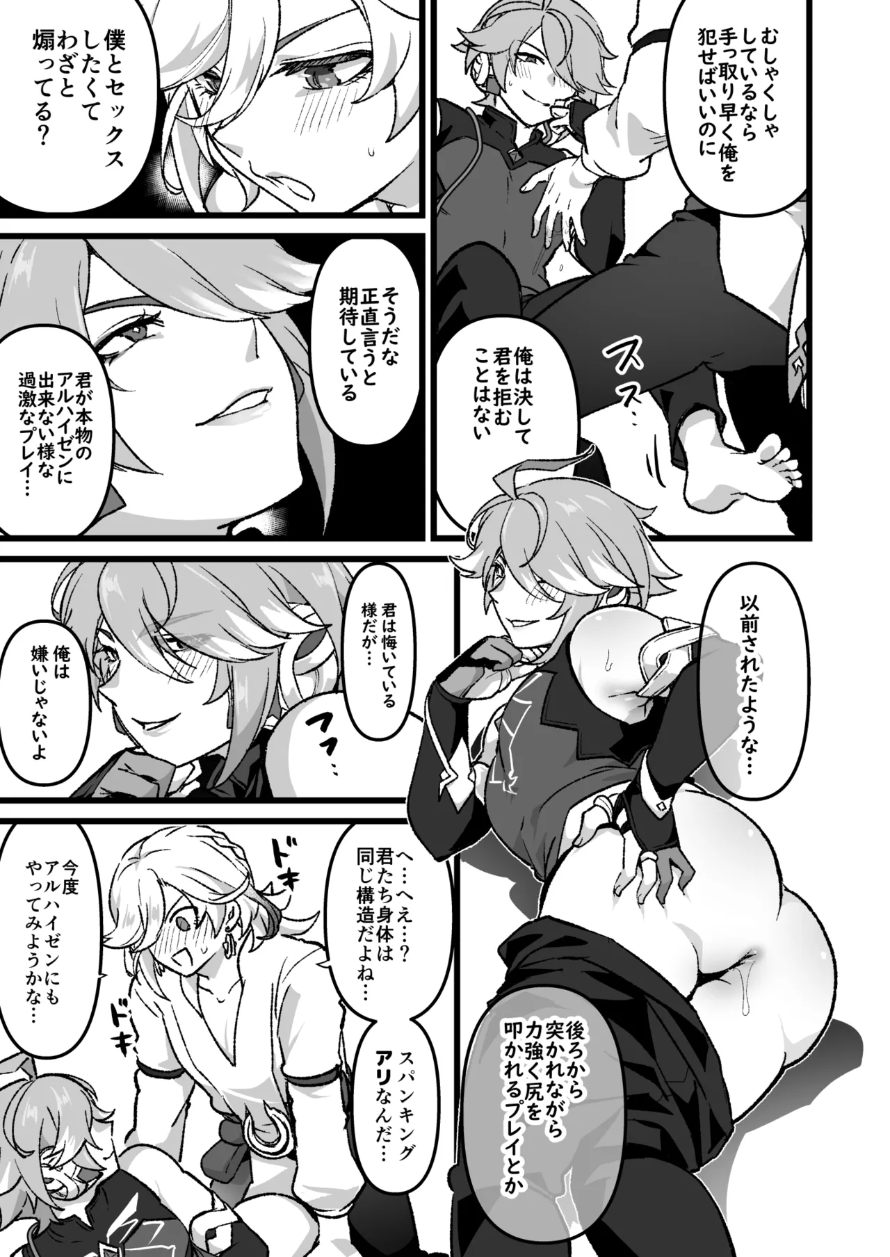 Alhazen to Piston Machine no Manga page 3 full