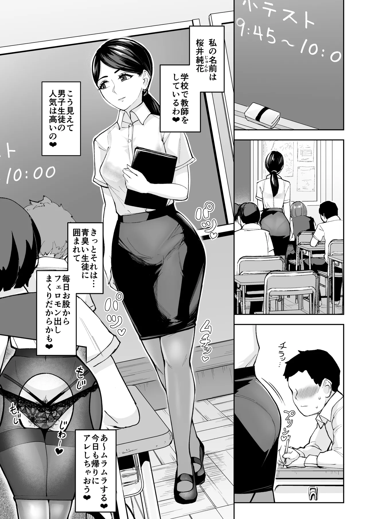 Moto tannin no jun hana sensei wa hi mote danshina sotsugyosei o hanatte okenai page 2 full