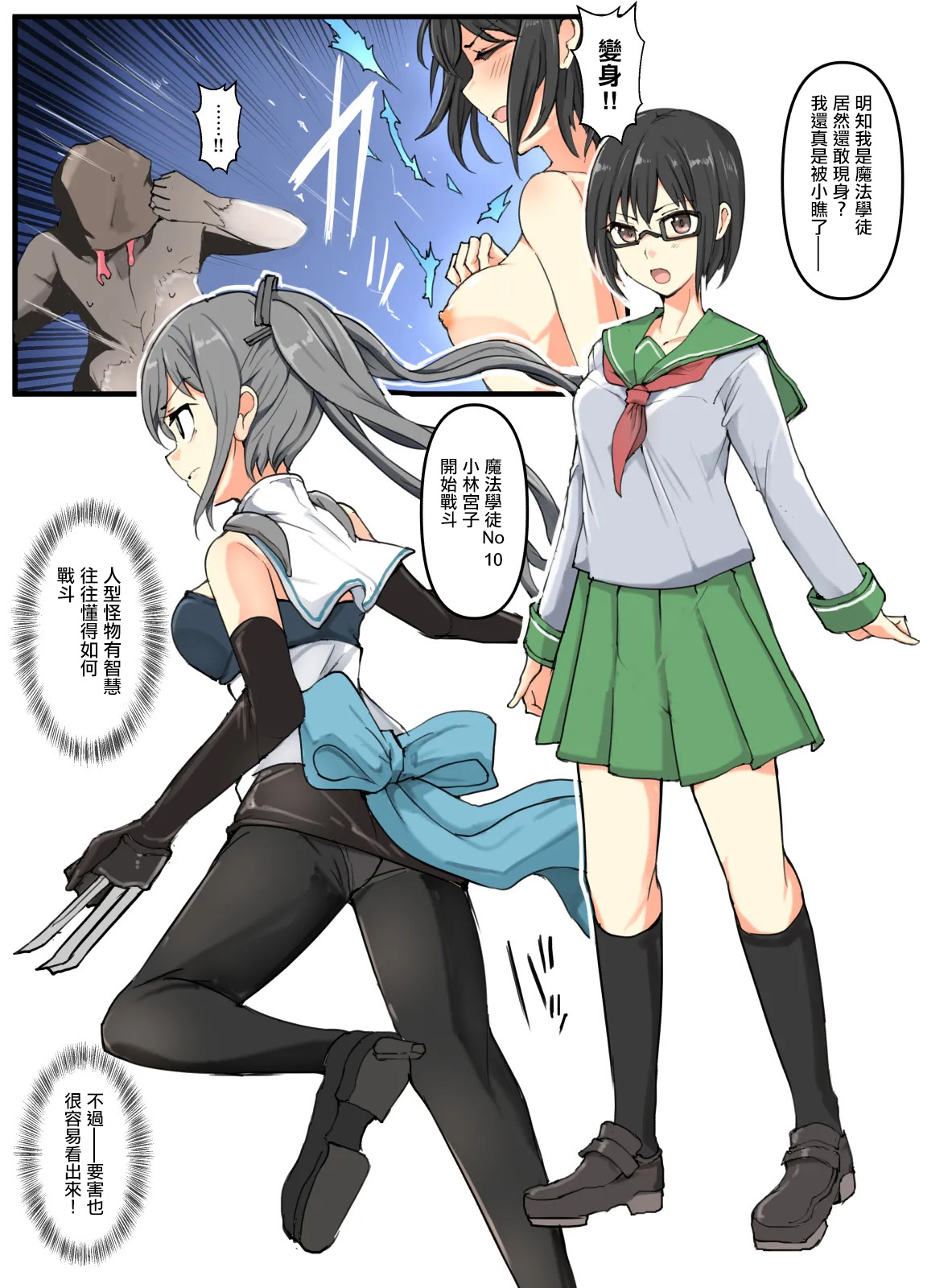 魔術学徒ミヤコ、vs人型スライム。 page 2 full