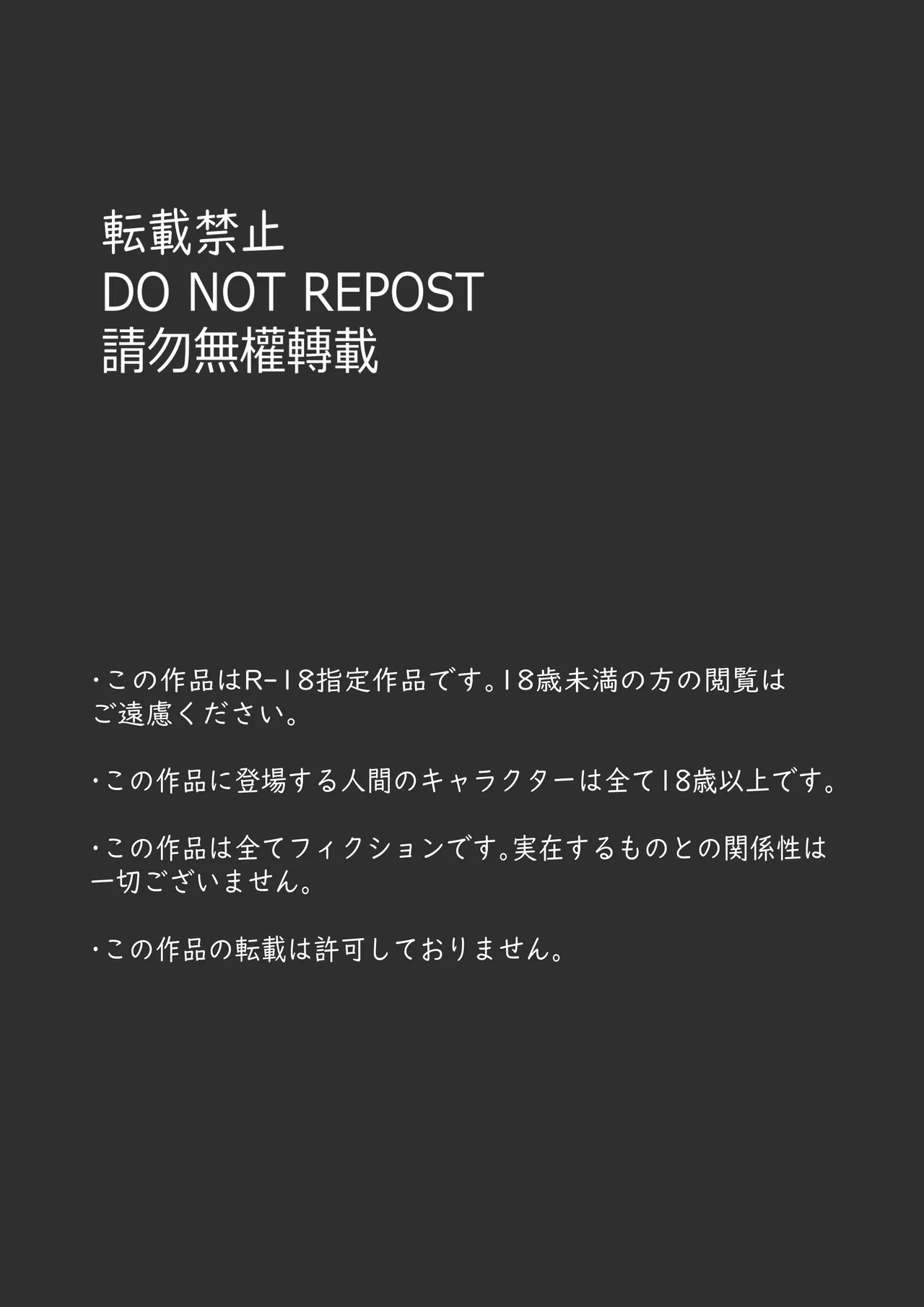 ふたゆり ふたなばなし「春の子種」 page 2 full