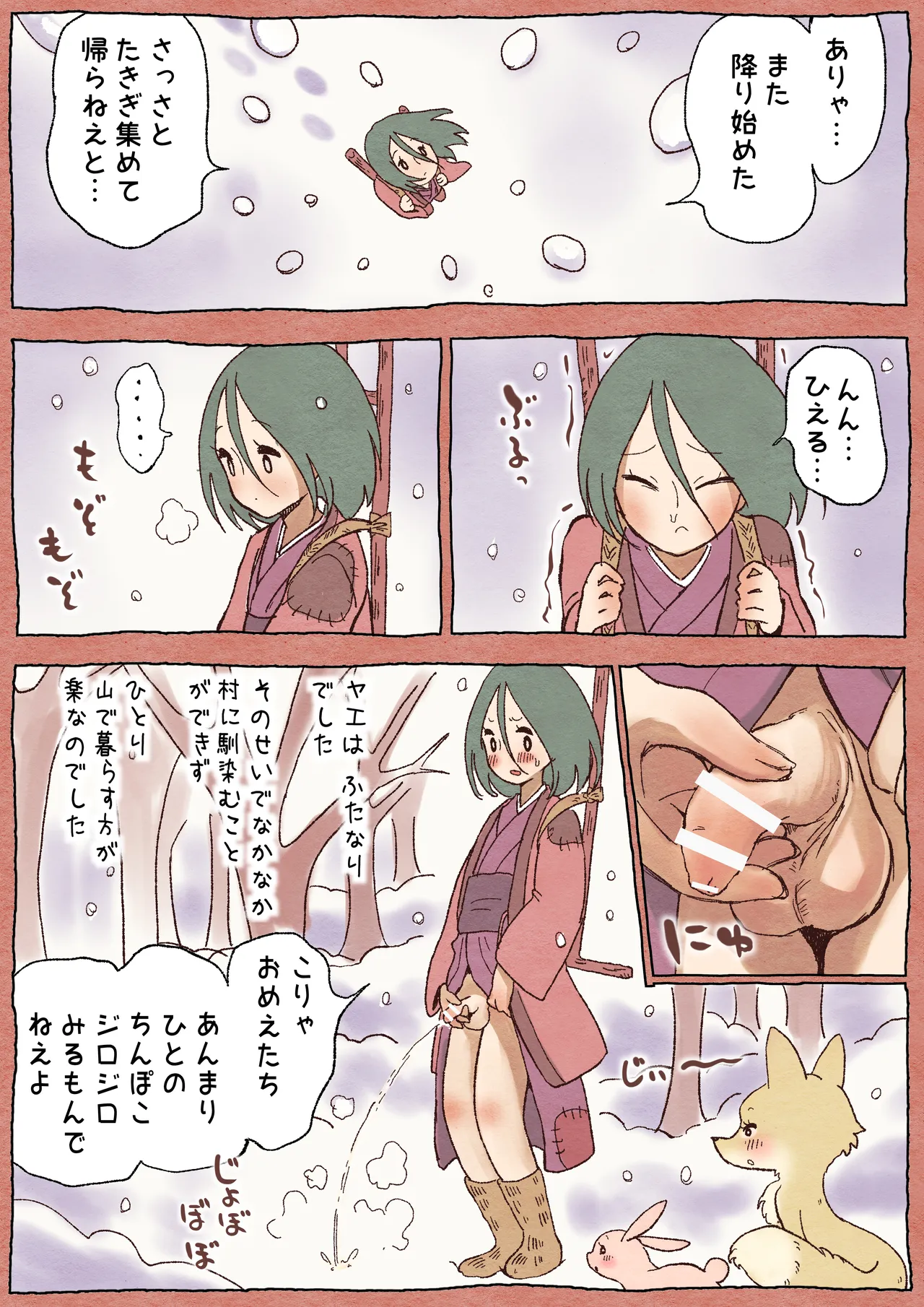ふたゆり ふたなばなし「春の子種」 page 4 full