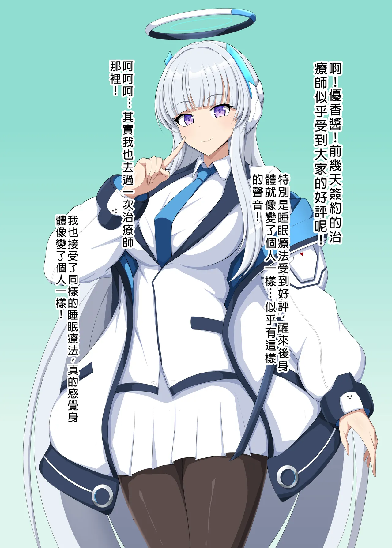 Blue Defeat 2 page 10 full