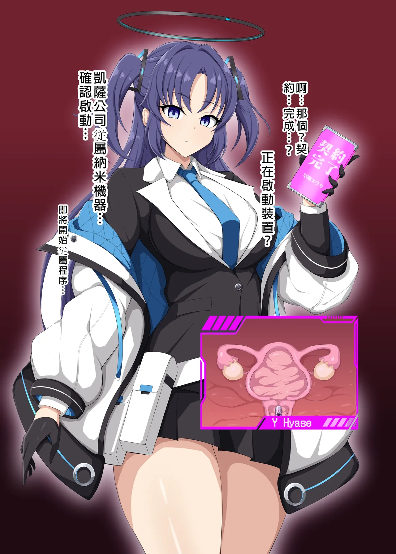 Blue Defeat 2 page 4 full