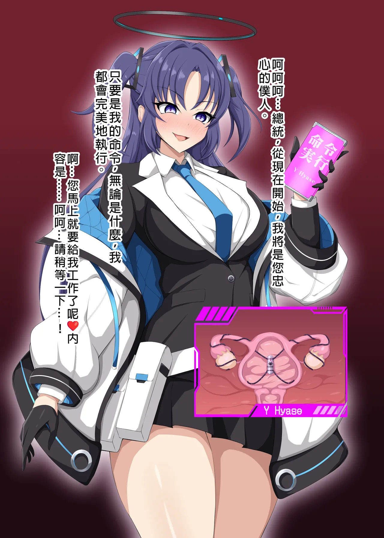 Blue Defeat 2 page 7 full