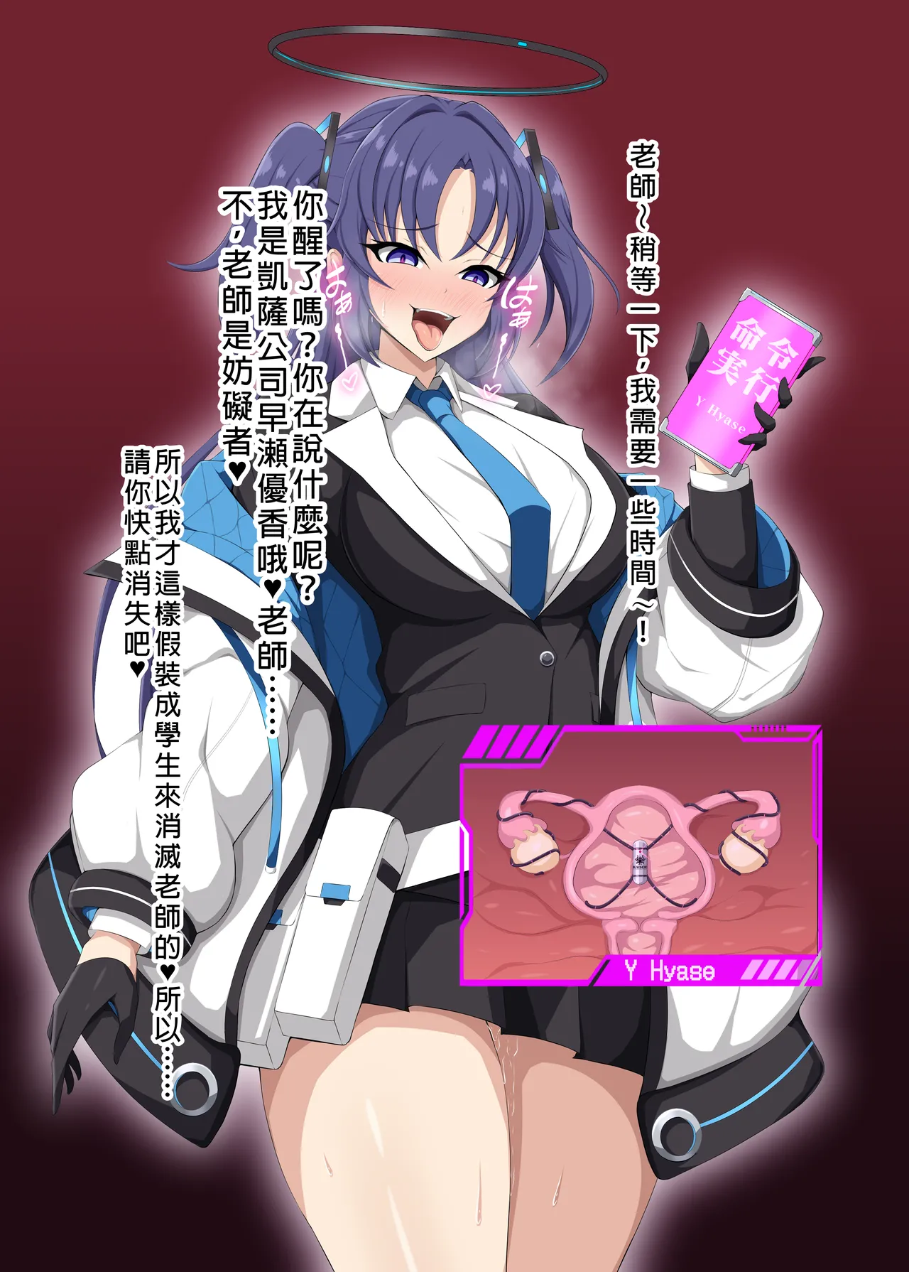 Blue Defeat 2 page 8 full