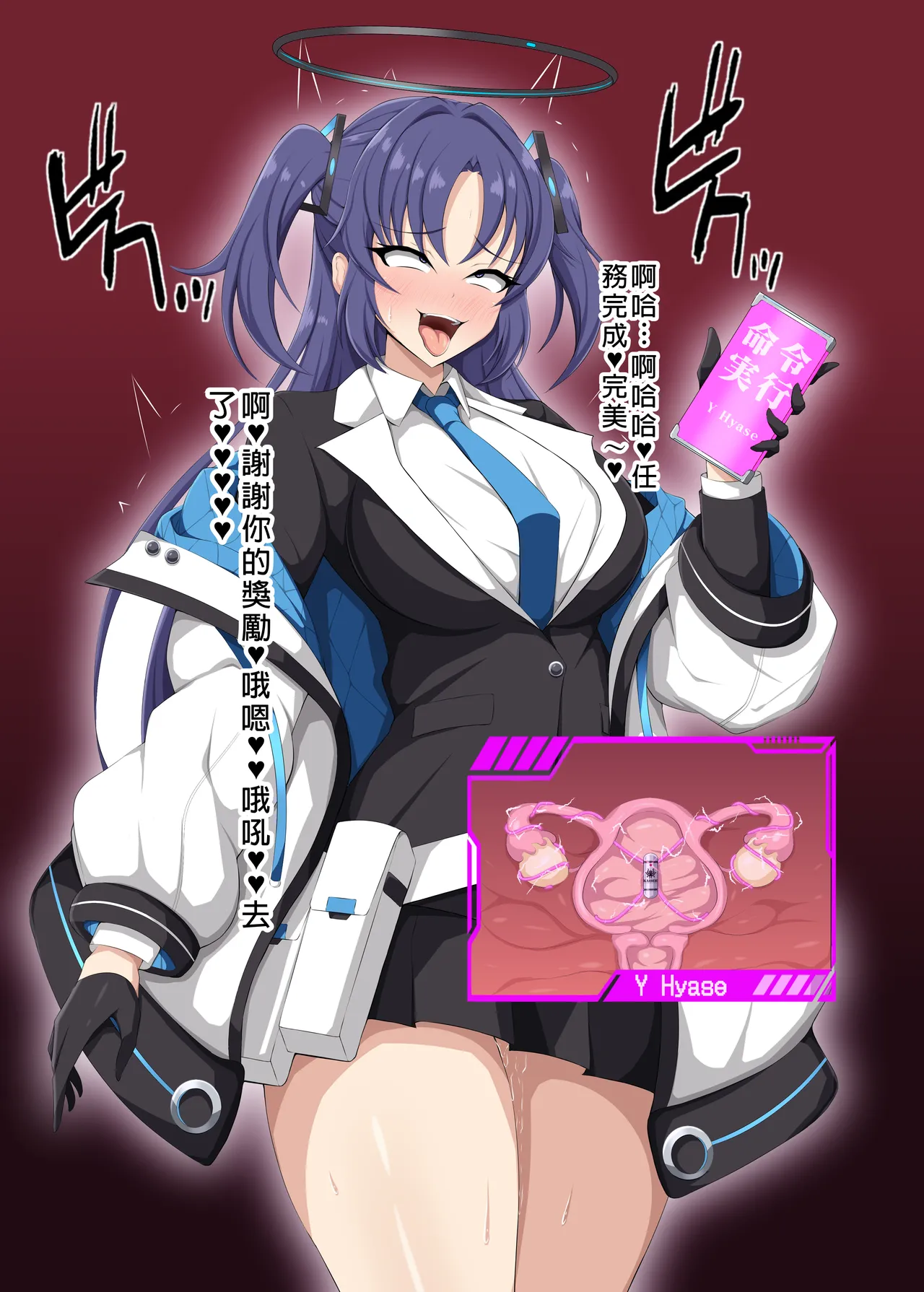 Blue Defeat 2 page 9 full