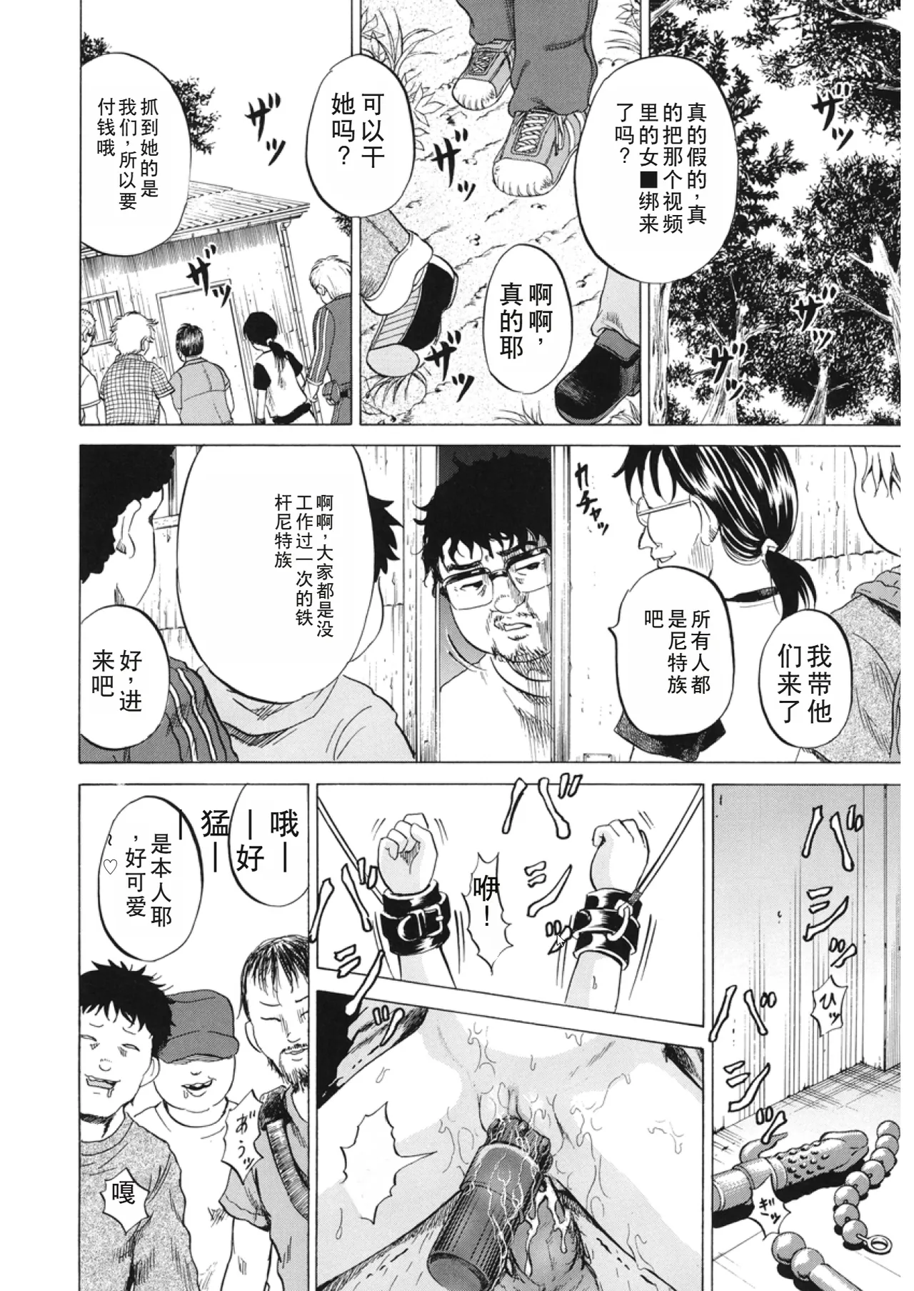 Loli-ita page 9 full