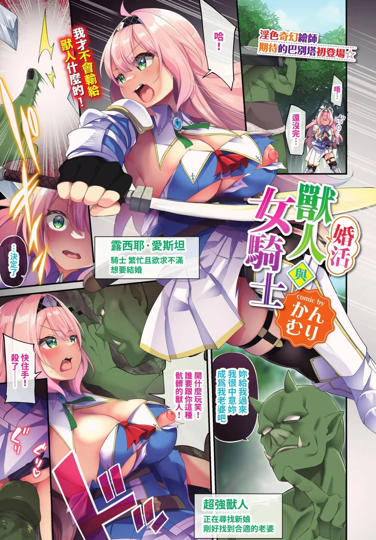 COMIC BAVEL 2022-11 page 4 full