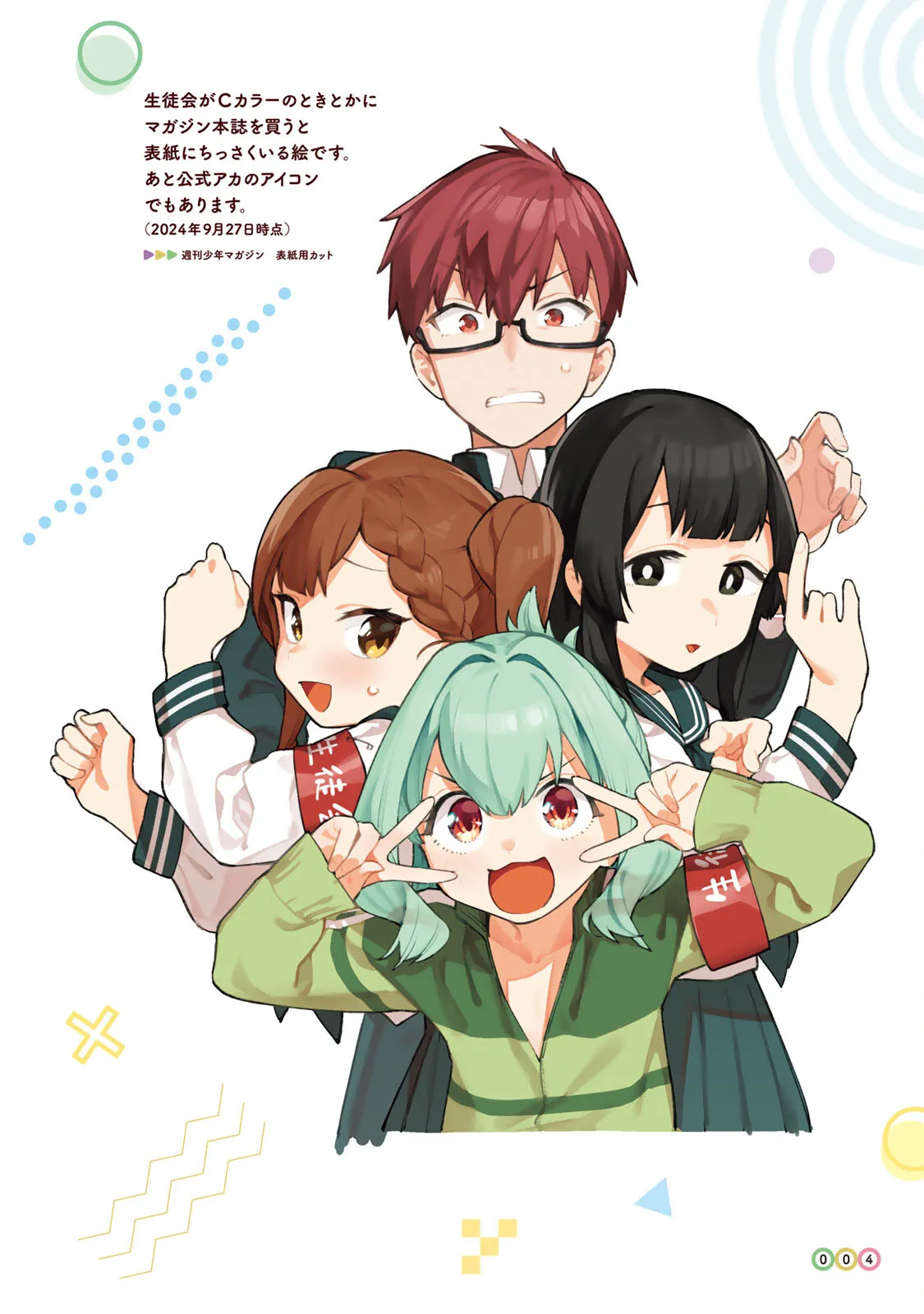 Seitokai ni mo Ana wa Aru! Official Illustration Book - Fujinari Gakuen Katsudou Nisshi page 6 full