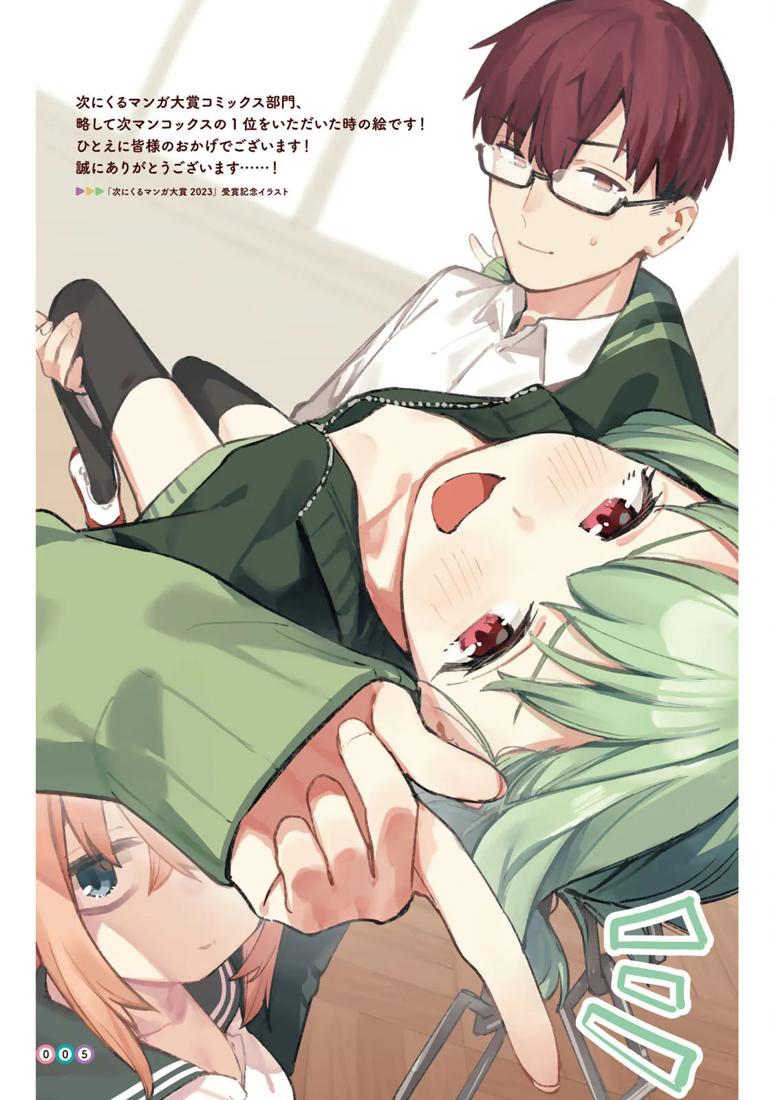 Seitokai ni mo Ana wa Aru! Official Illustration Book - Fujinari Gakuen Katsudou Nisshi page 7 full