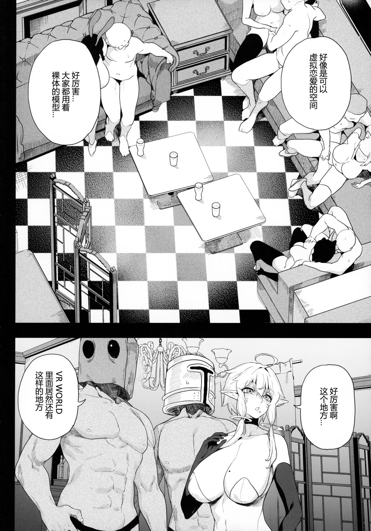 電脳姦姫 仮想空間で堕ちる少女 page 10 full