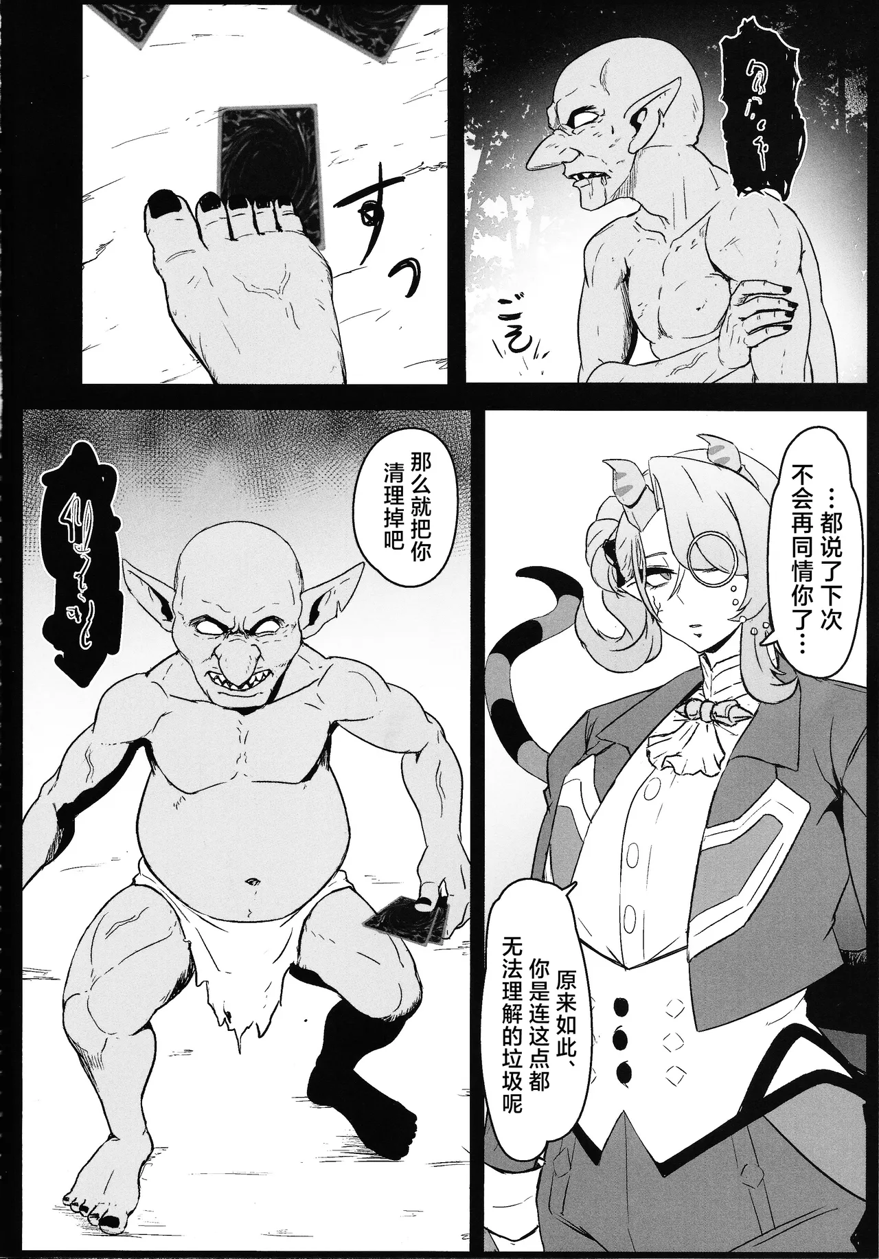 Direct☆Attack!! page 3 full