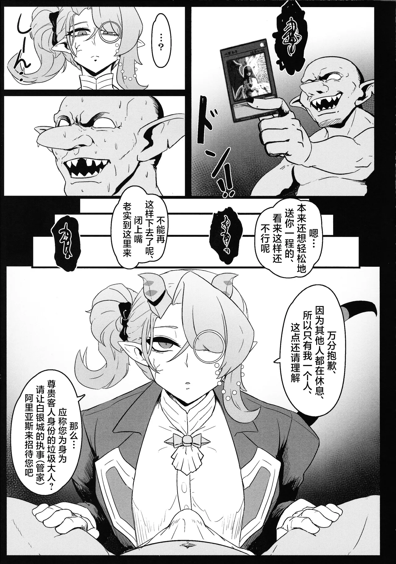 Direct☆Attack!! page 4 full