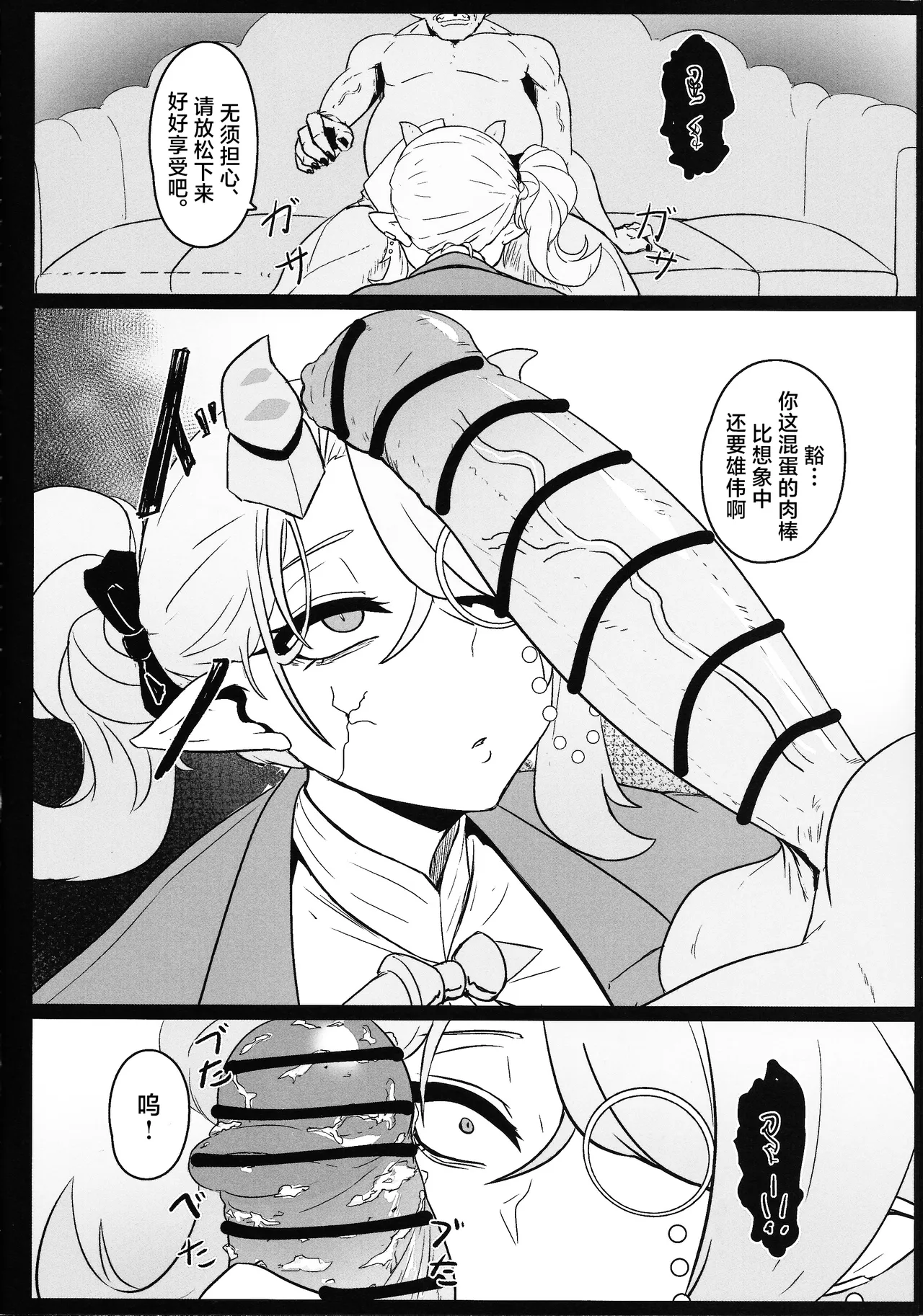 Direct☆Attack!! page 5 full