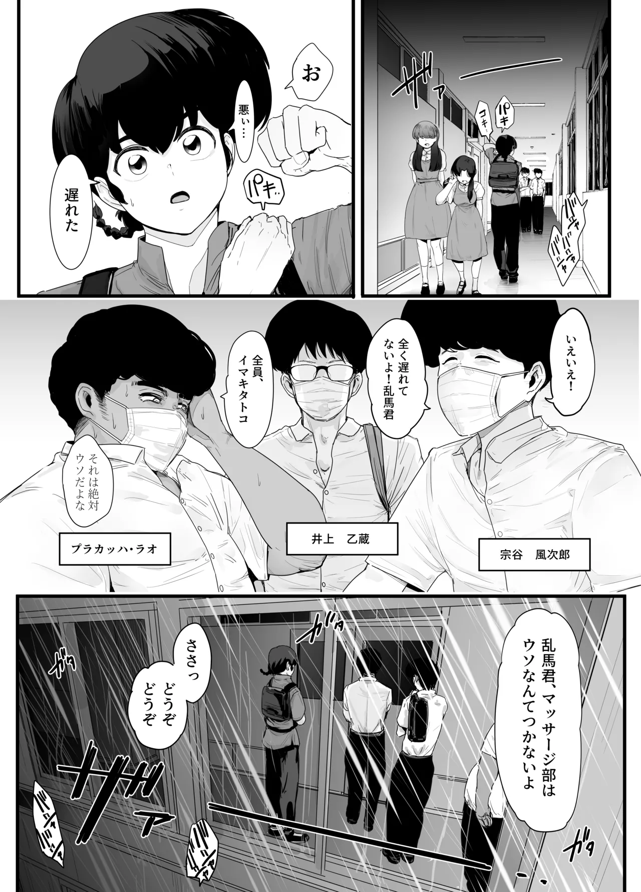 青春の乱漫おさげ page 3 full