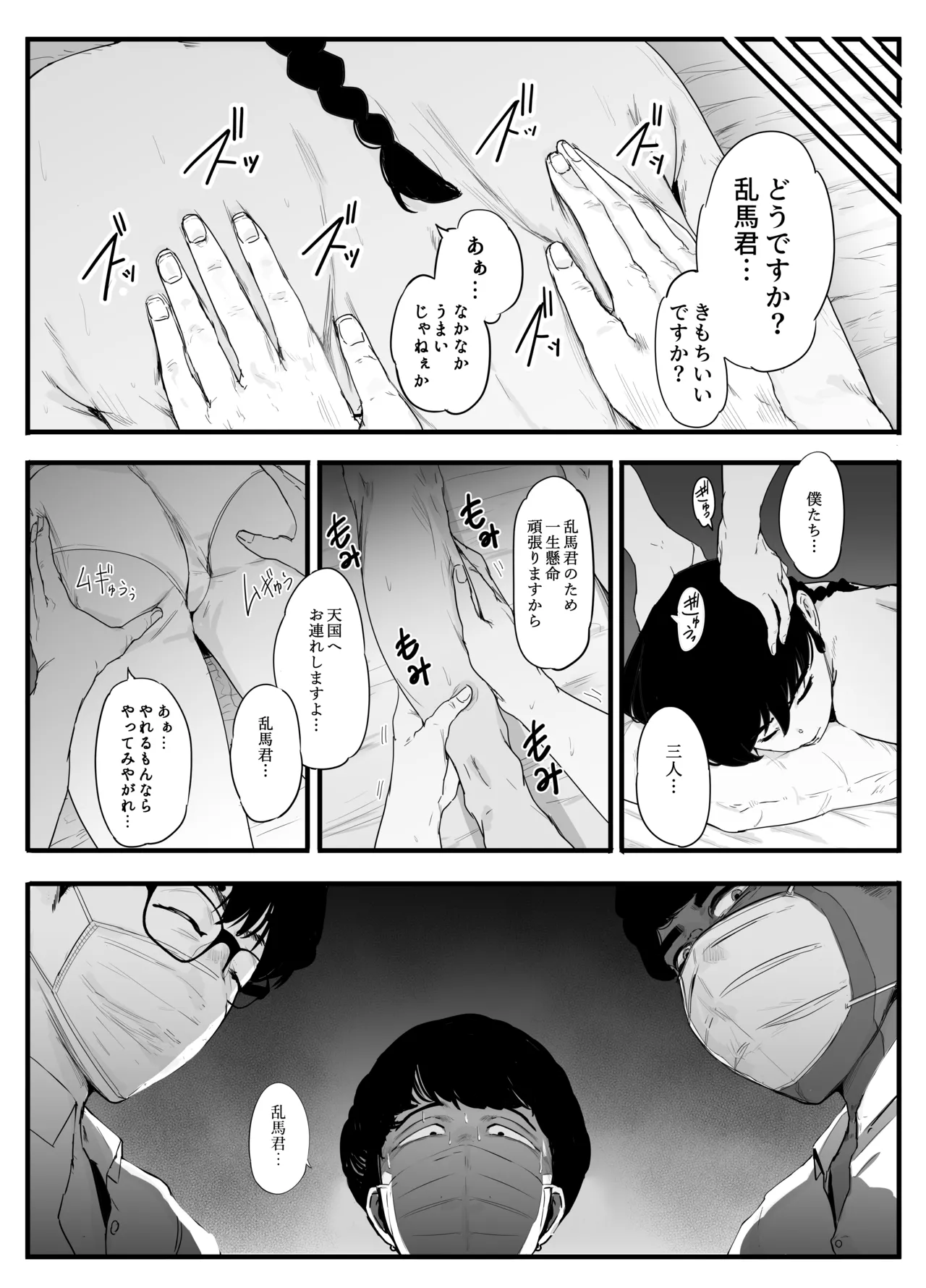 青春の乱漫おさげ page 5 full