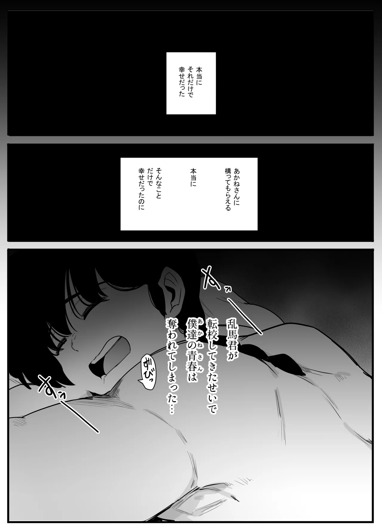 青春の乱漫おさげ page 7 full