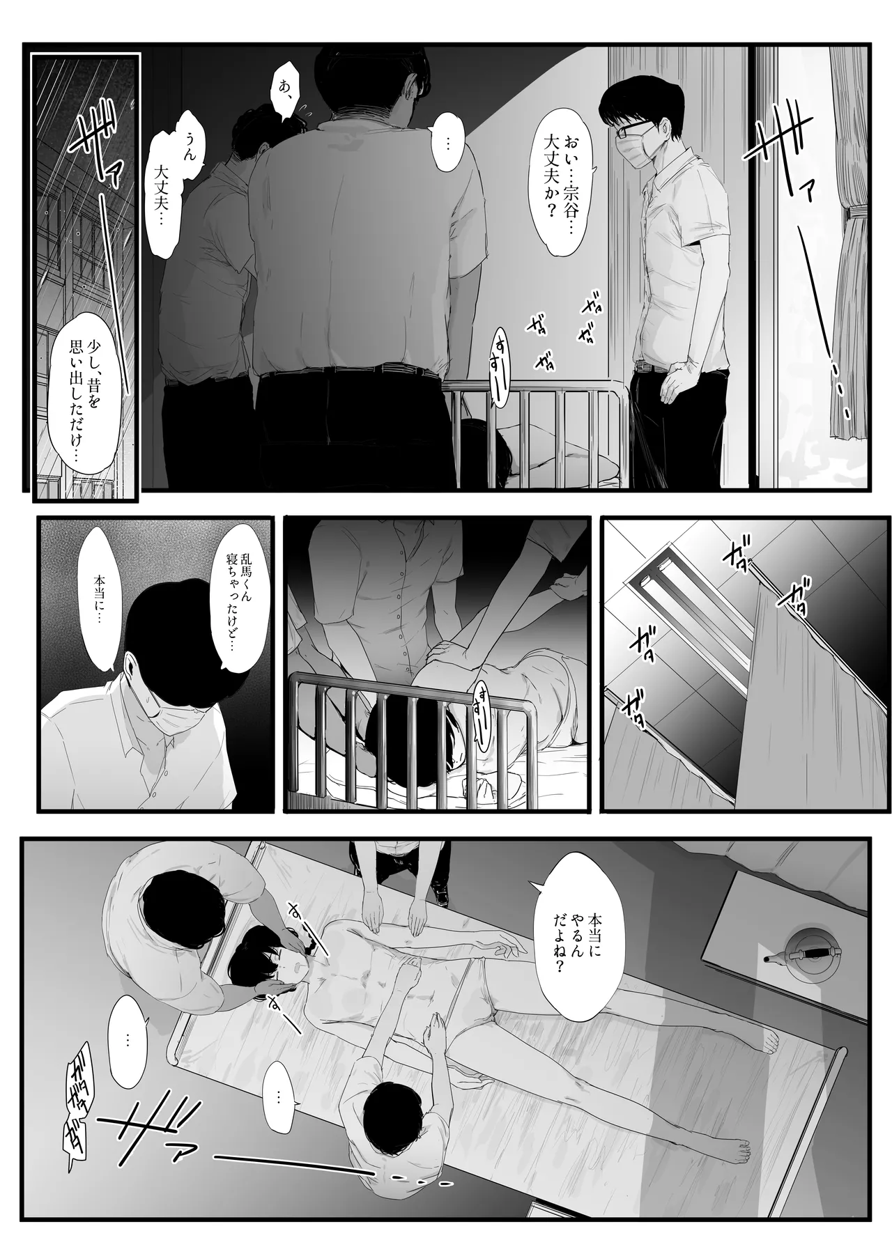 青春の乱漫おさげ page 8 full
