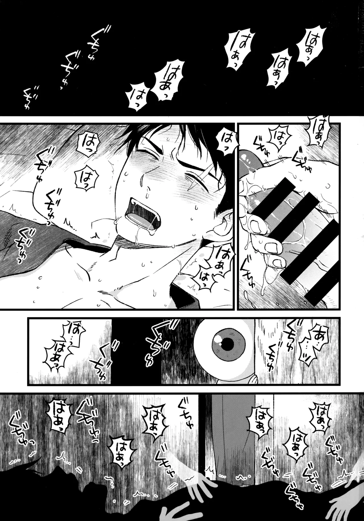 憑かれやすい相棒を夜な夜な助けていますが色情霊は初めてです。 page 2 full