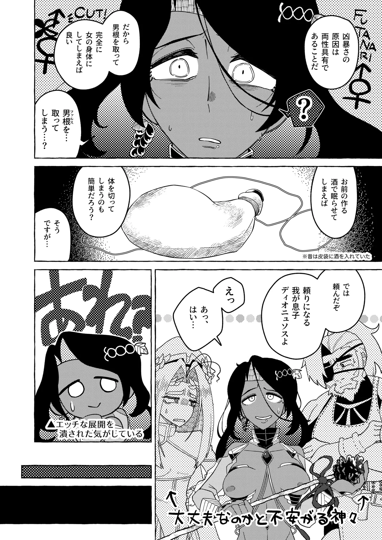 Ta Ude Kinniku Ryōsei Guyū Megami VS Kasshoku 巨尻 Saiyō Mesu Danshishin page 6 full