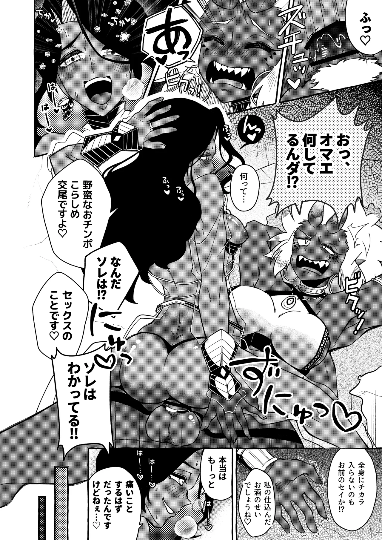 Ta Ude Kinniku Ryōsei Guyū Megami VS Kasshoku 巨尻 Saiyō Mesu Danshishin page 8 full