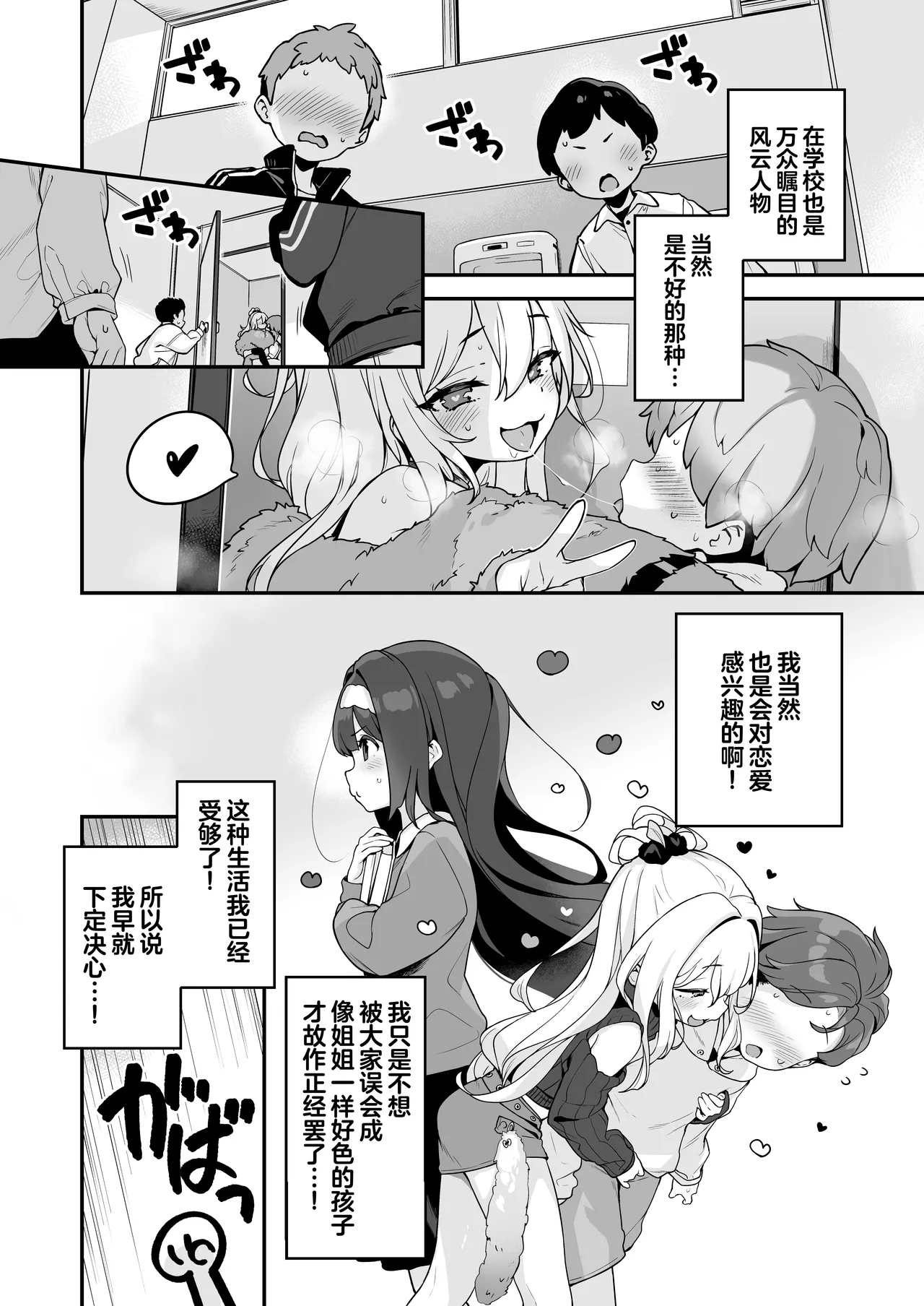 Onanie Daisuki Honoka-chan wa Katekyo Chinpo o Benkyou Shitai! | 最喜欢自慰的穗乃香小朋友想要学习家教肉棒是什么样的! page 8 full