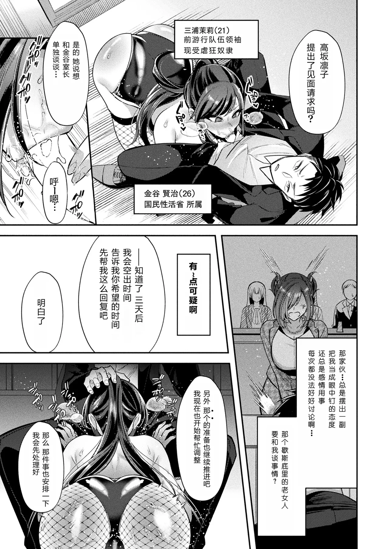国民性活省の素晴らしい政策 中編（COMIC Unreal 2024-12 Vol. 112） page 3 full