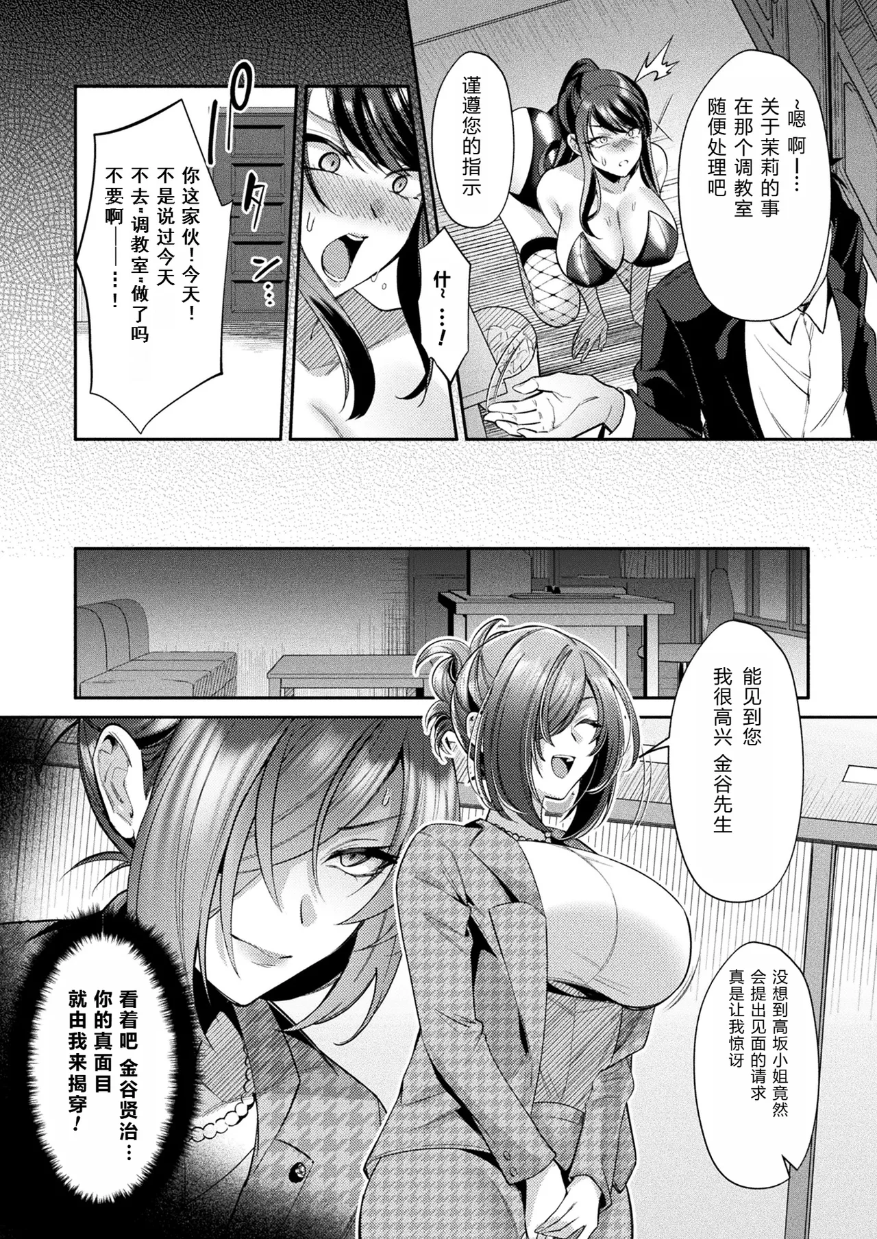 国民性活省の素晴らしい政策 中編（COMIC Unreal 2024-12 Vol. 112） page 4 full