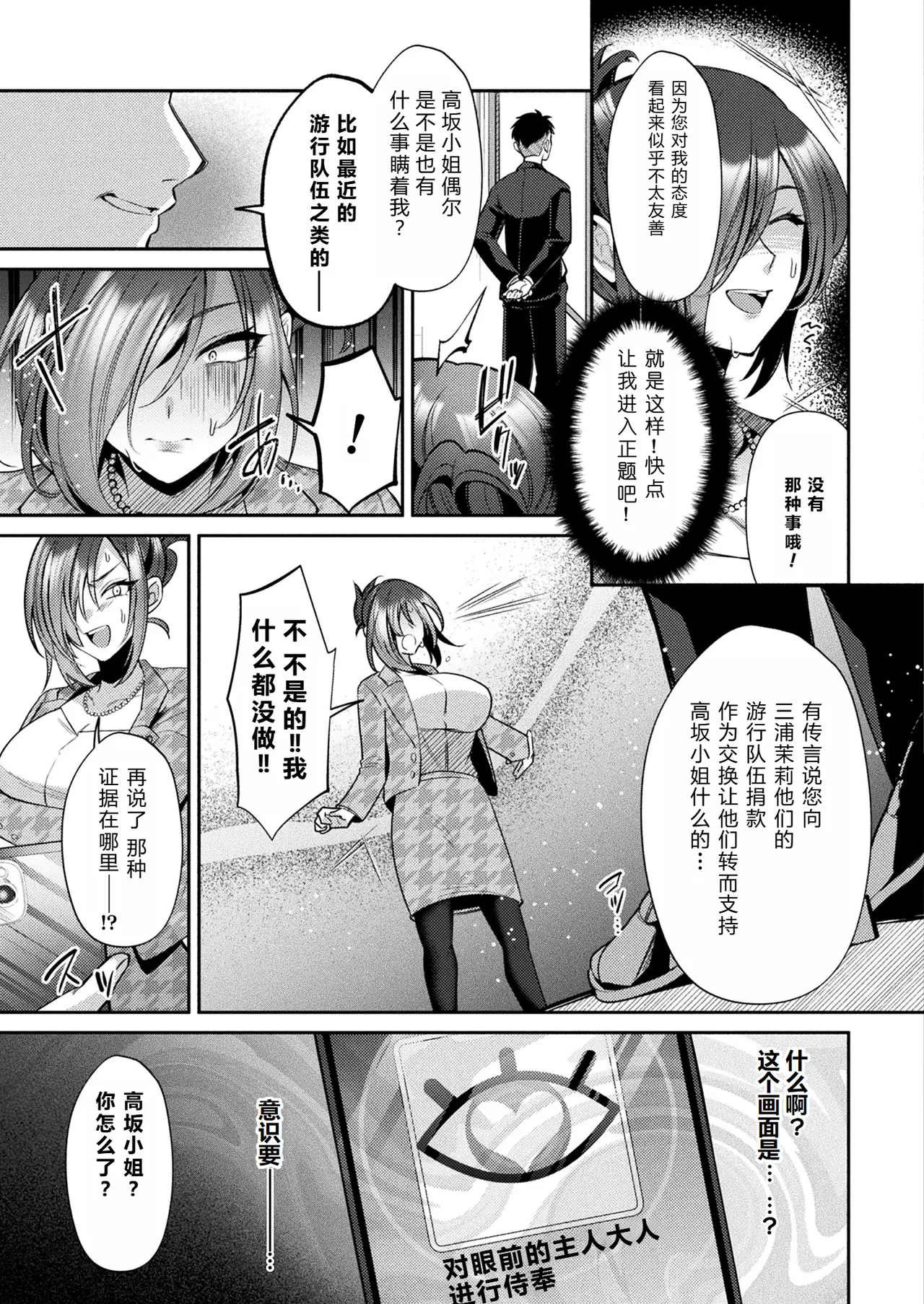 国民性活省の素晴らしい政策 中編（COMIC Unreal 2024-12 Vol. 112） page 5 full