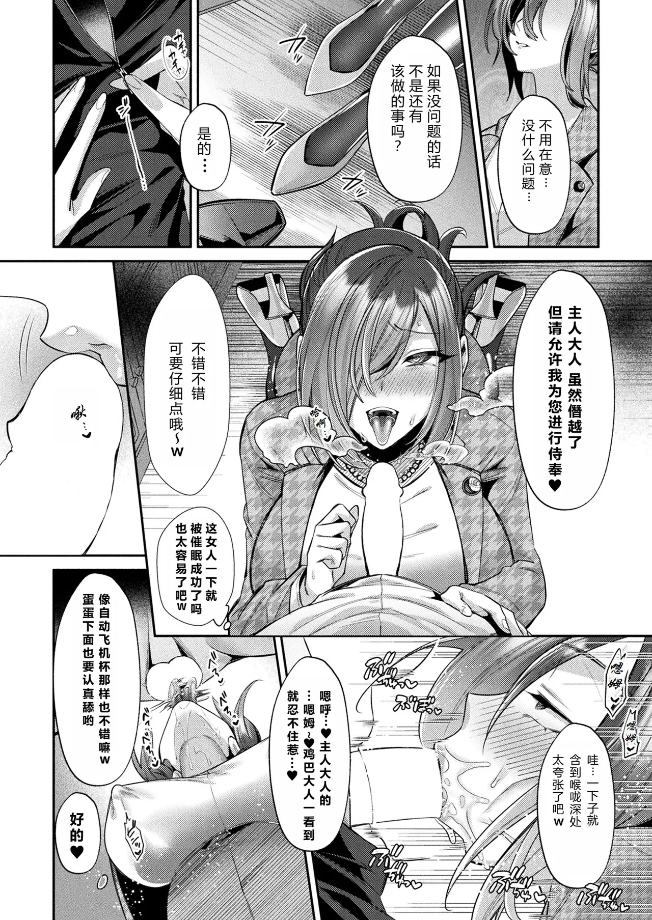 国民性活省の素晴らしい政策 中編（COMIC Unreal 2024-12 Vol. 112） page 6 full