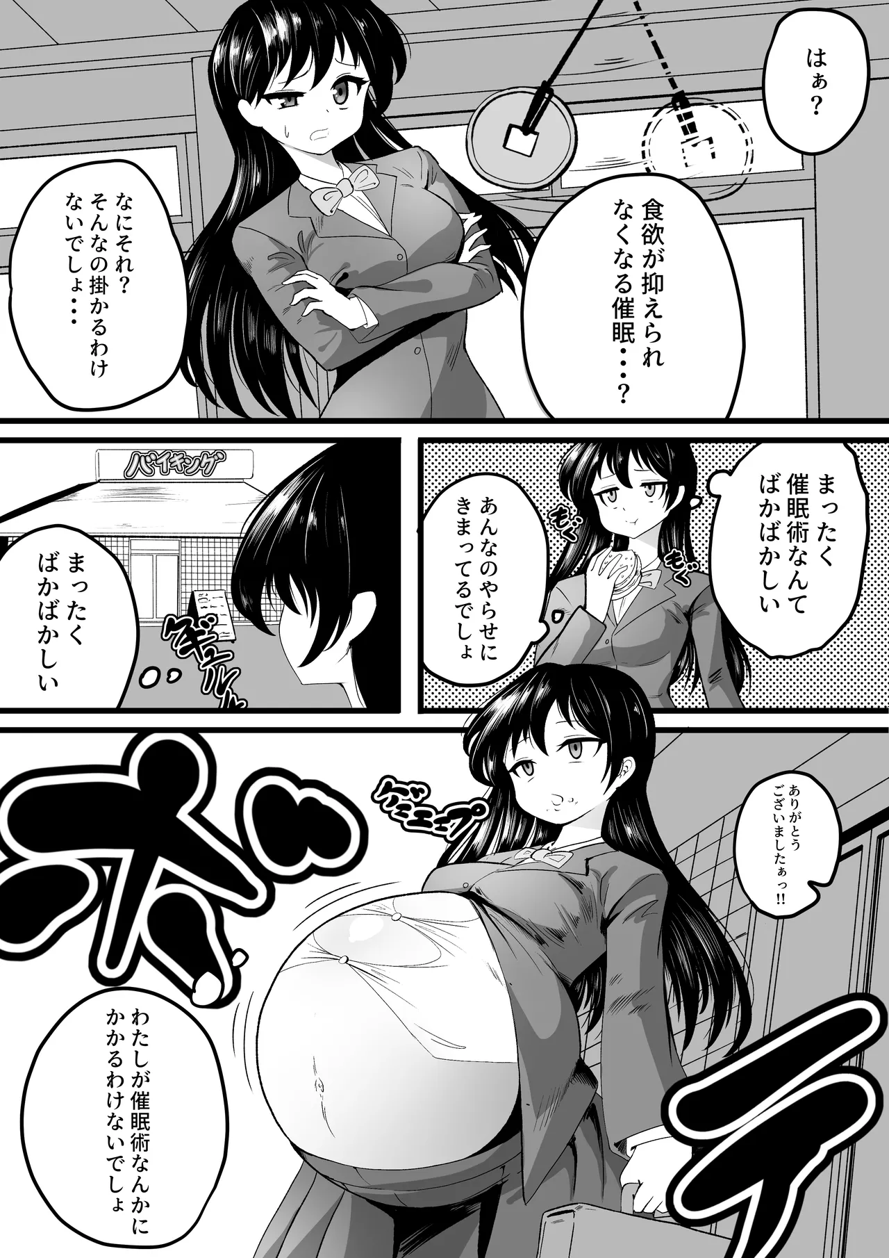 Shokuyoku ga osae rarenaku naru saimin ni kakatchau on'nanoko page 2 full