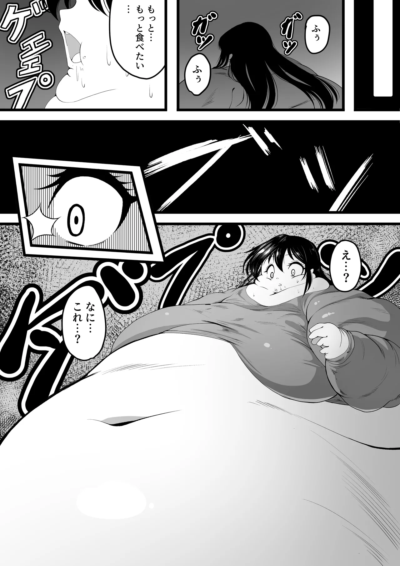 Shokuyoku ga osae rarenaku naru saimin ni kakatchau on'nanoko page 5 full