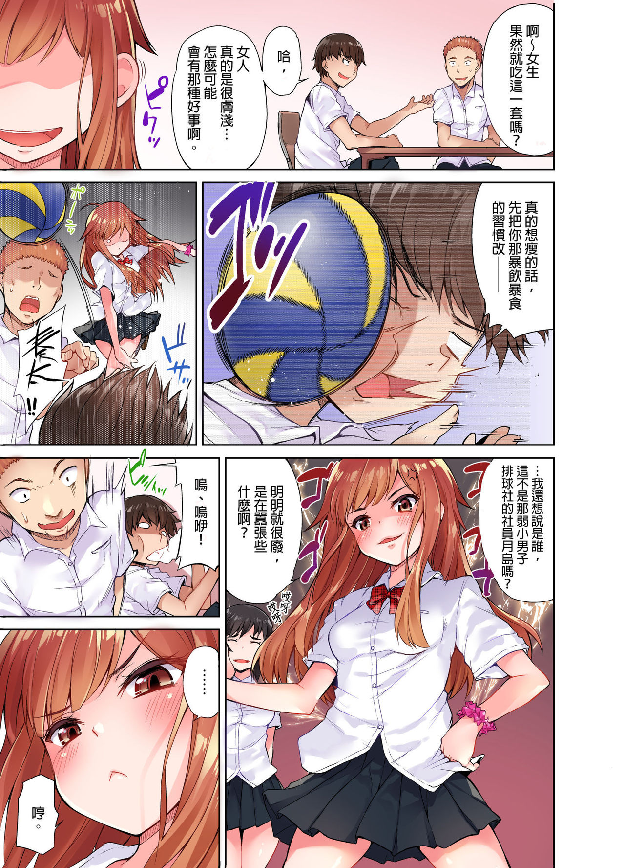 Traditional Job of Washing Girls' Body | 私密處洗淨屋的工作～和單戀的他在女湯裡～ Ch. 1-69 page 6 full