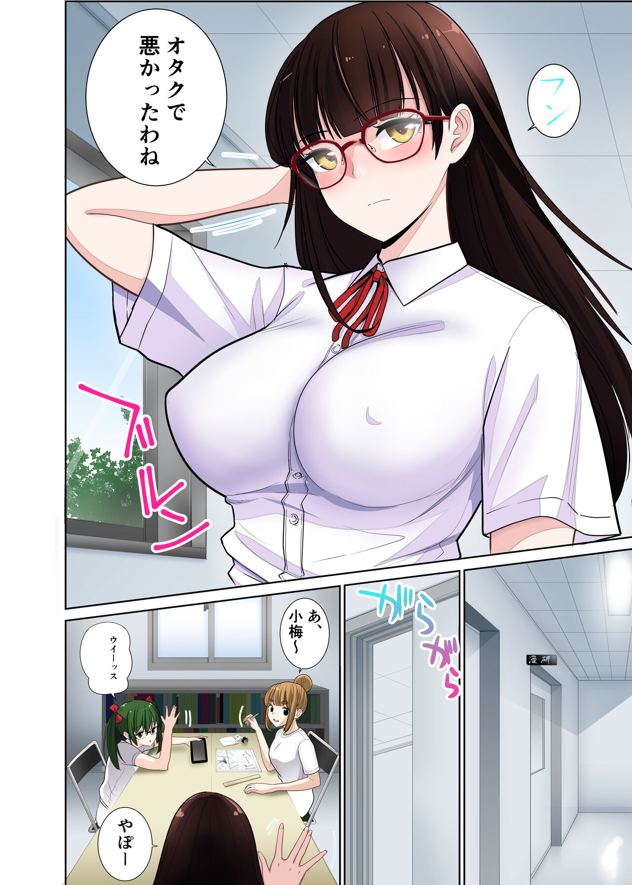 Hikkoshita Saki no Rinjin wa, Oppai no Ooki na Totemo Ecchi na Okaa-san deshita.2 page 3 full