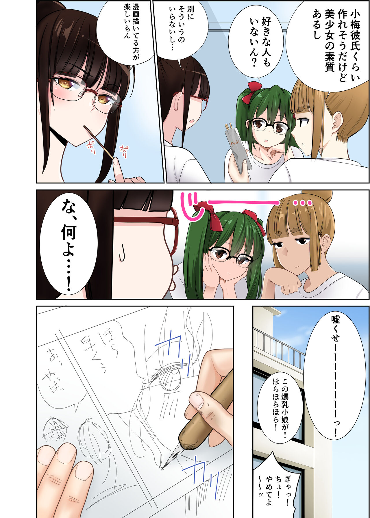Hikkoshita Saki no Rinjin wa, Oppai no Ooki na Totemo Ecchi na Okaa-san deshita.2 page 5 full