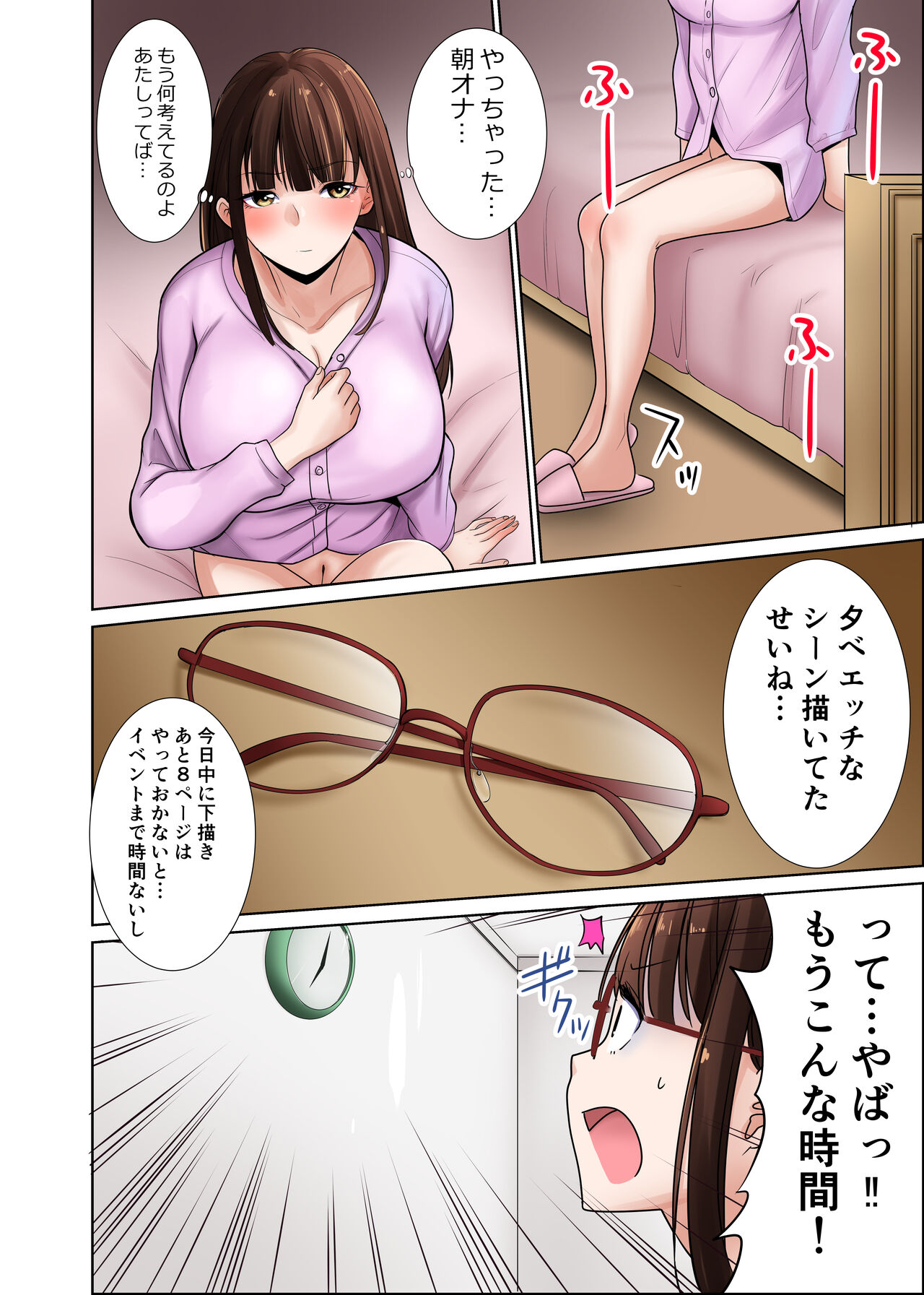 Hikkoshita Saki no Rinjin wa, Oppai no Ooki na Totemo Ecchi na Okaa-san deshita.2 page 9 full