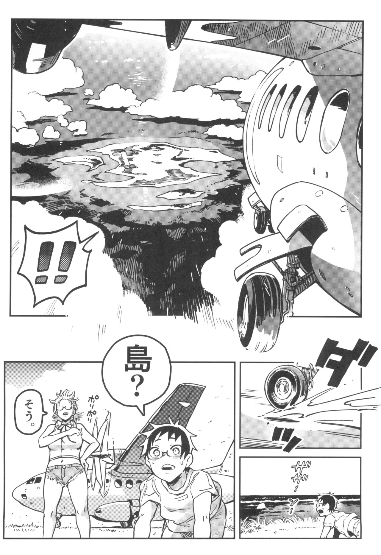 Haruko-san to Sumire-chan page 8 full