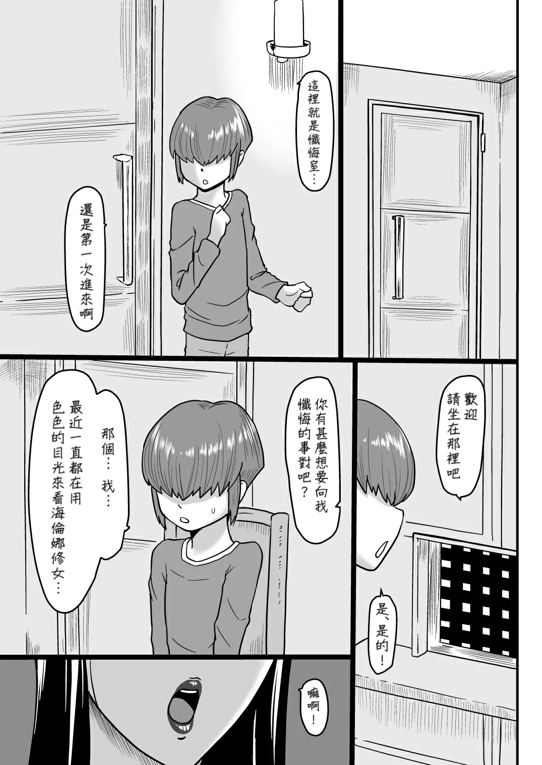 Amai Zange page 2 full