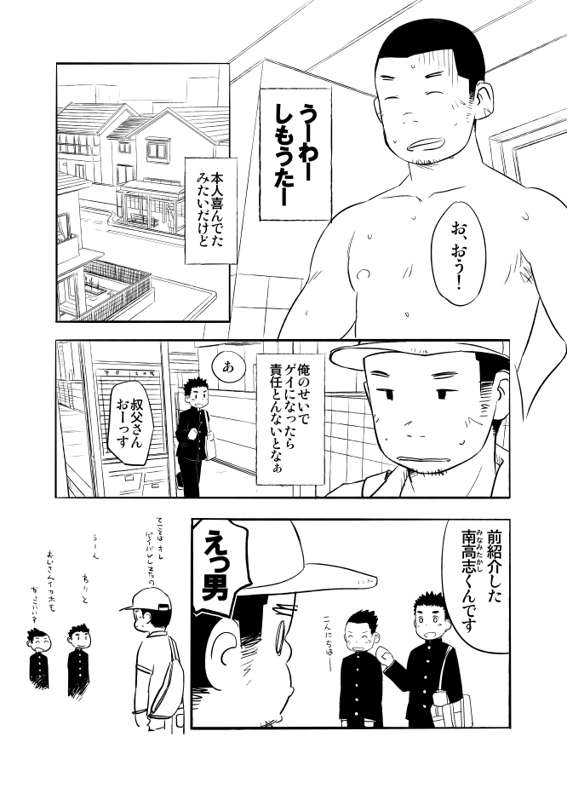 Warm Bath Hangout + Sunset View Bath page 8 full