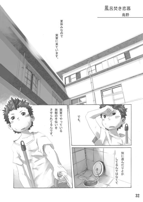 Warm Bath Hangout + Sunset View Bath page 9 full